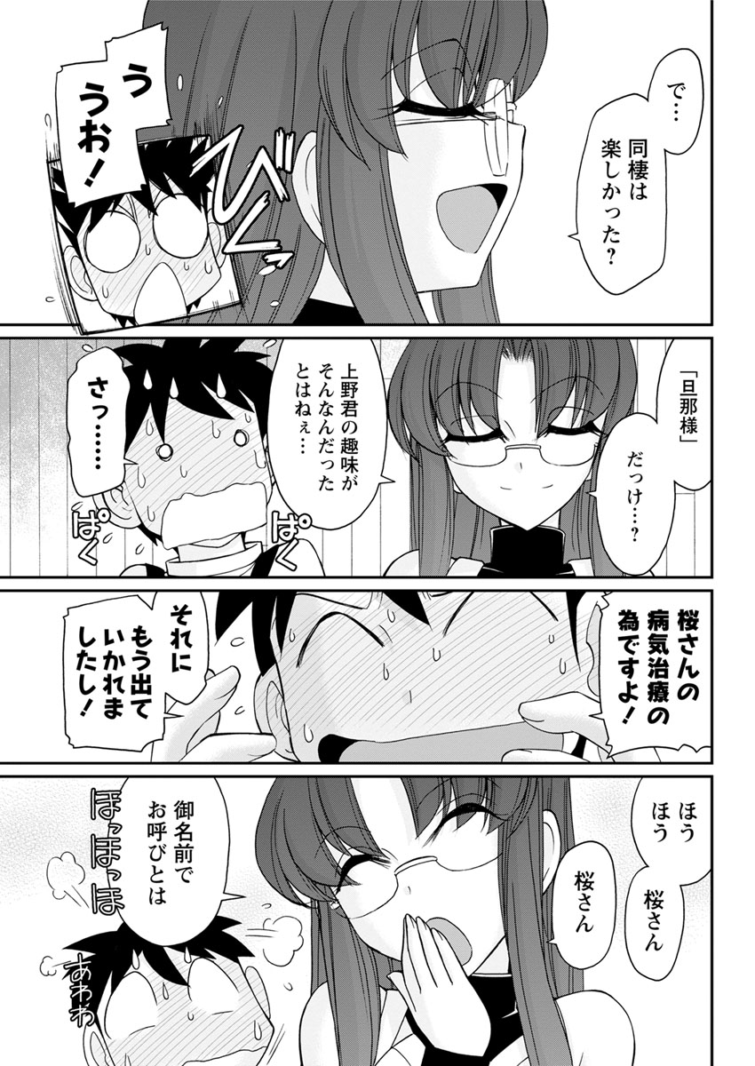 【エロ漫画】 巨根 筆おろし