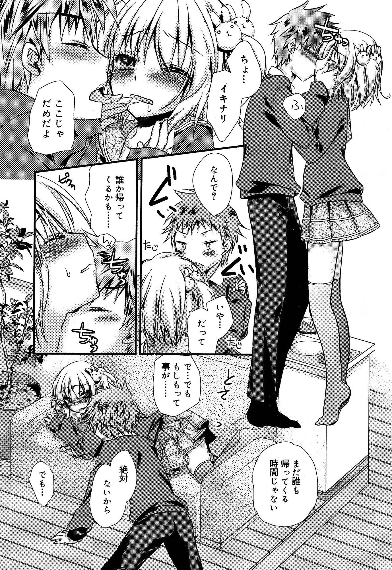 【エロ漫画】お隣の年下の幼馴染と巨乳の元家庭教師と激しいラブラブ濃厚セックスで乱れまくり！たっぷり中出しされてアソコとろけちゃう！ エロマンガ 毎日エロ漫画
