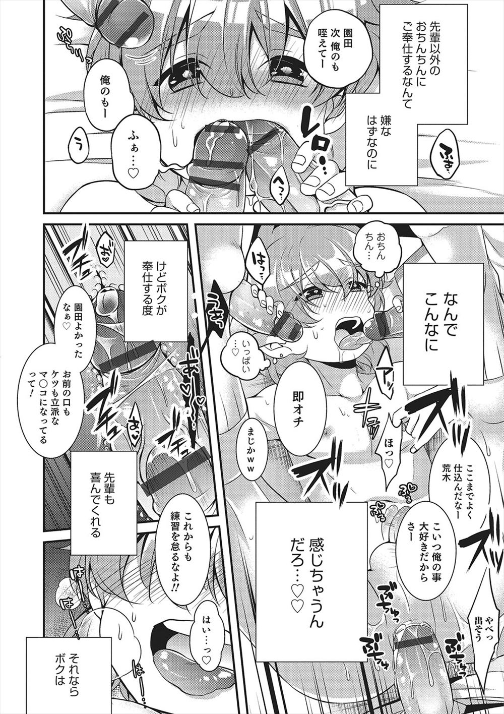 【エロ漫画】美人教師の下着を盗んでパンティー手コキでオナニーする変態中年教師が保険医を脅して手コキやフェラでザーメンごっくんさせて保健室セックスwwアナルにも中出しして失神させるw エロマンガ 毎日エロ漫画