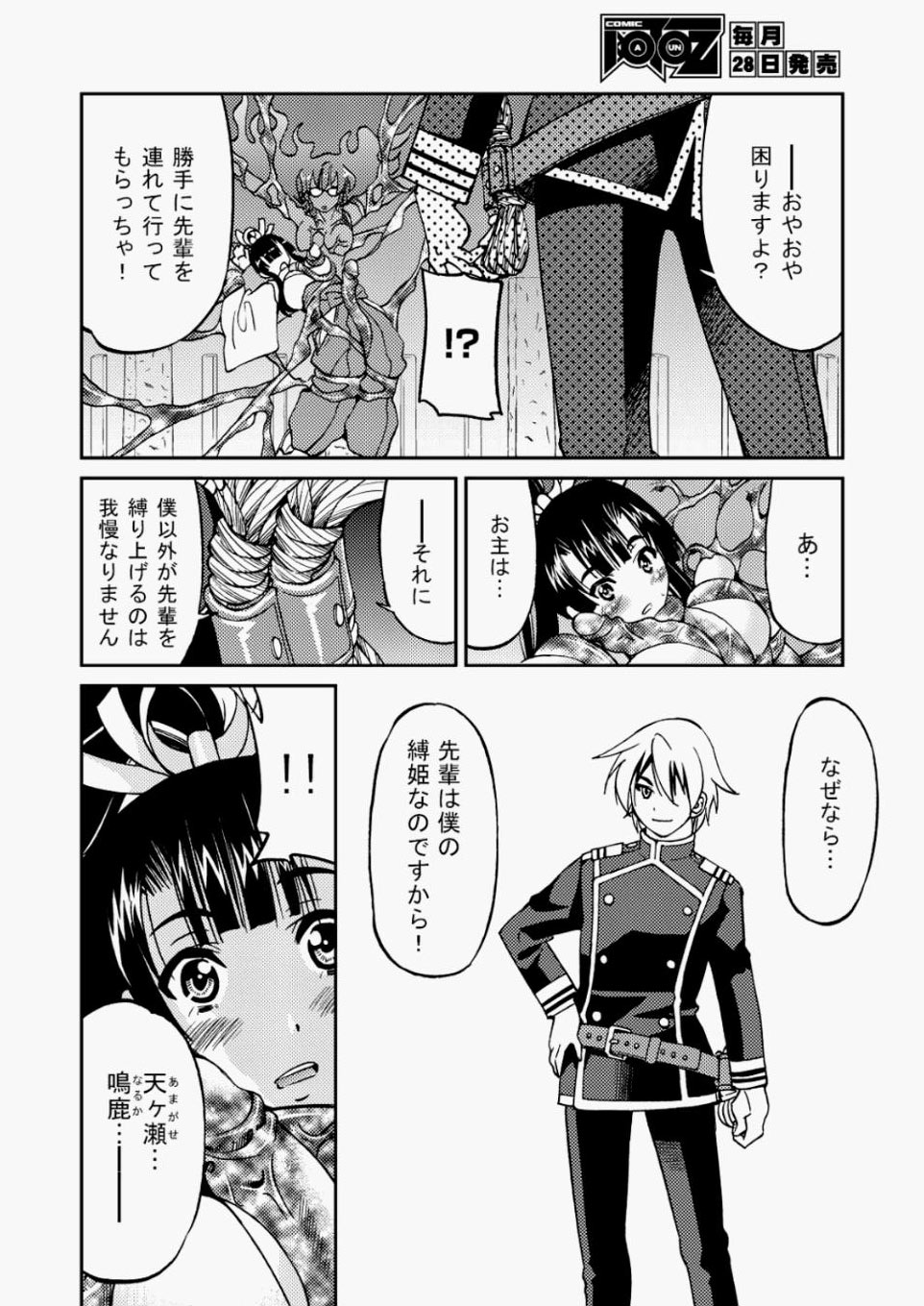 留学生ｇ エロマンガ 毎日エロ漫画