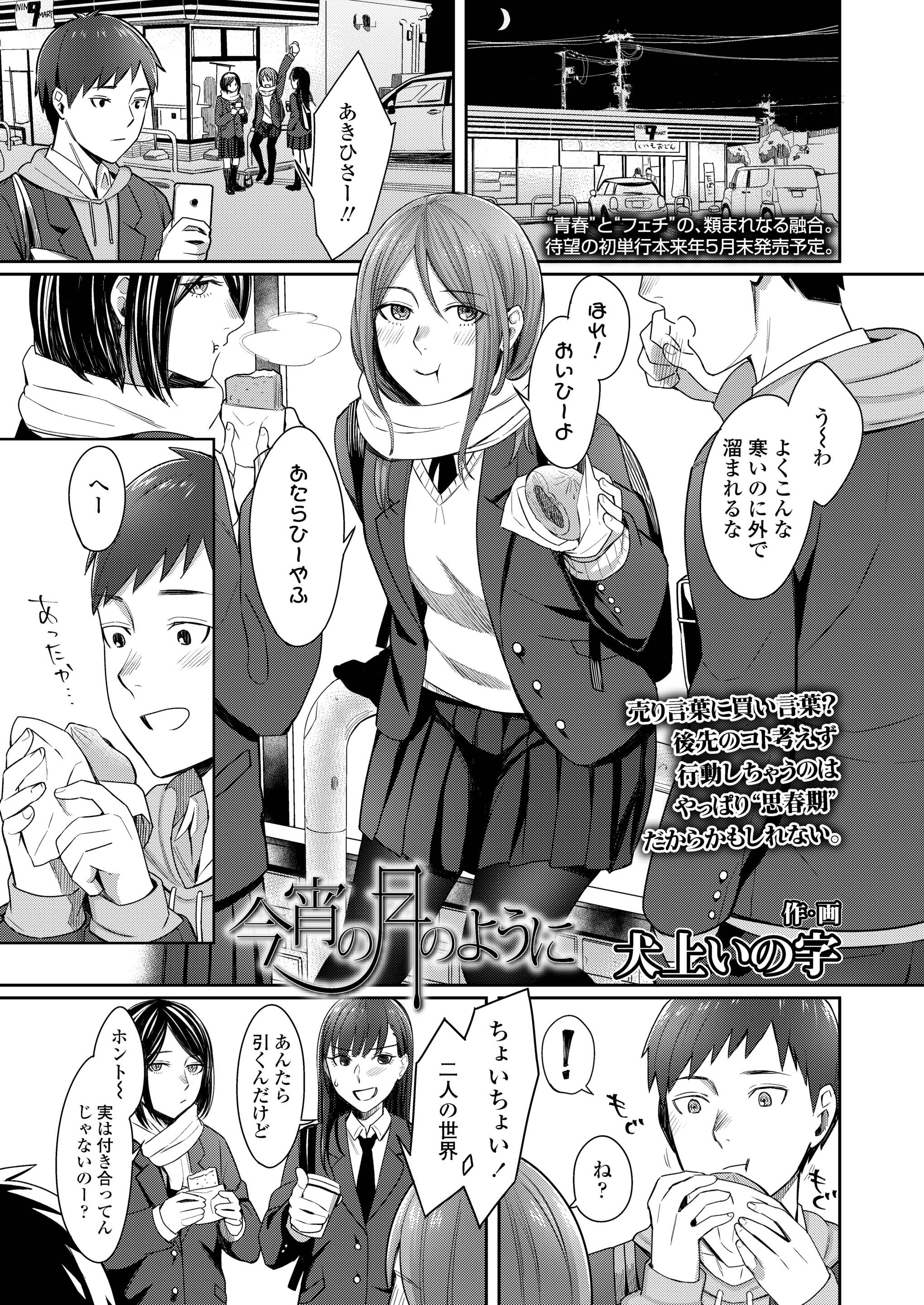 【エロ漫画】好きすぎて幼馴染のパンツでオナニーをしていたら本人にバレてしまう。1週間オナ禁をくらって我慢していたら一週間後にご褒美としてパイズリ＆フェラ。騎乗位で処女マンコに生挿入して中出し初体験セックス！ エロマンガ 毎日エロ漫画
