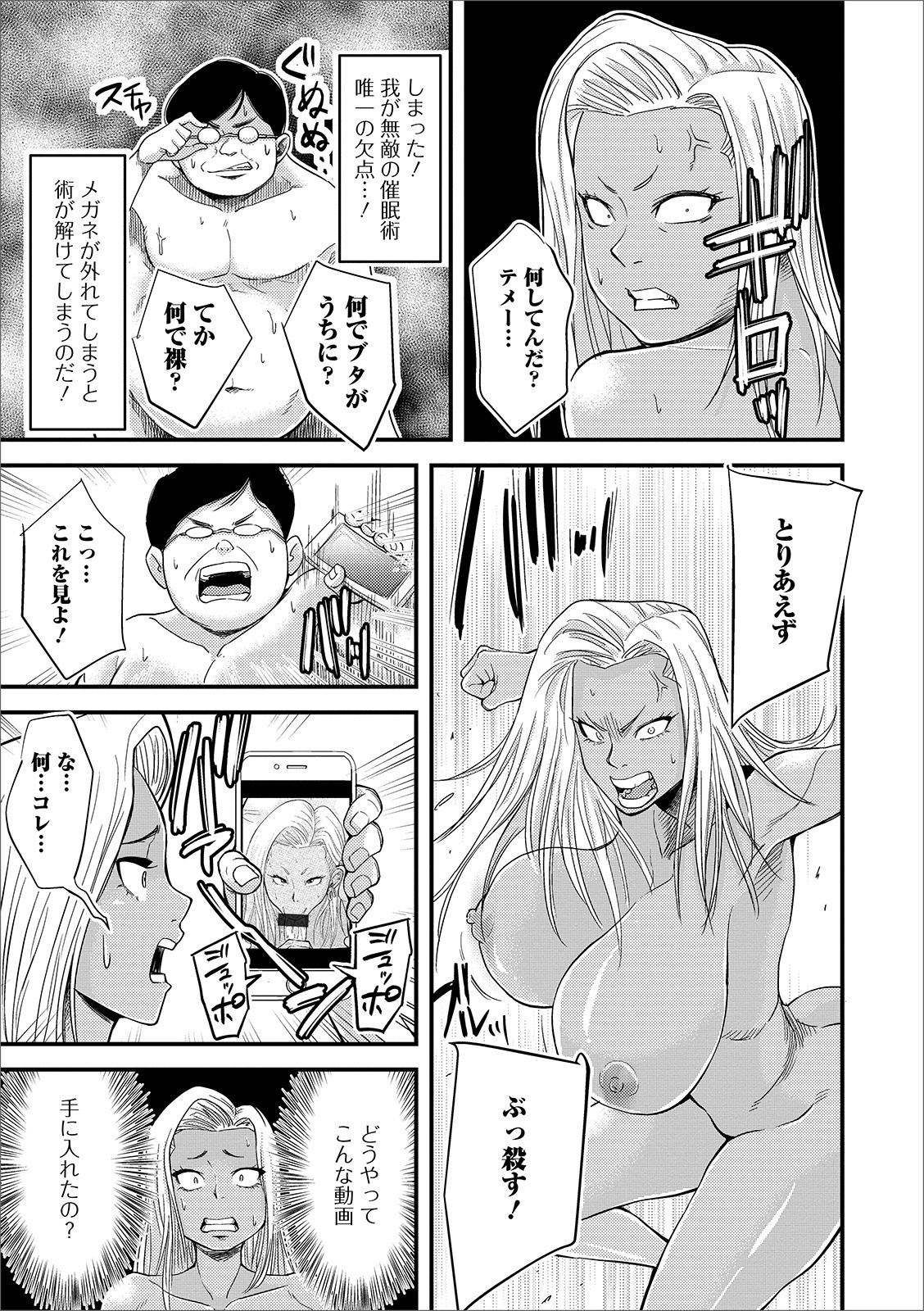 【エロ漫画】娘さんをくださいと彼女の母親にあいさつにいったバンドマンが猛烈に拒否られるが、実は彼女の死んだ父親も元バンドマンで苦労したらしく、泥酔した巨乳美人な母親に誘惑され浮気したら相性抜群で母親と結婚することになったｗ エロマンガ 毎日エロ漫画