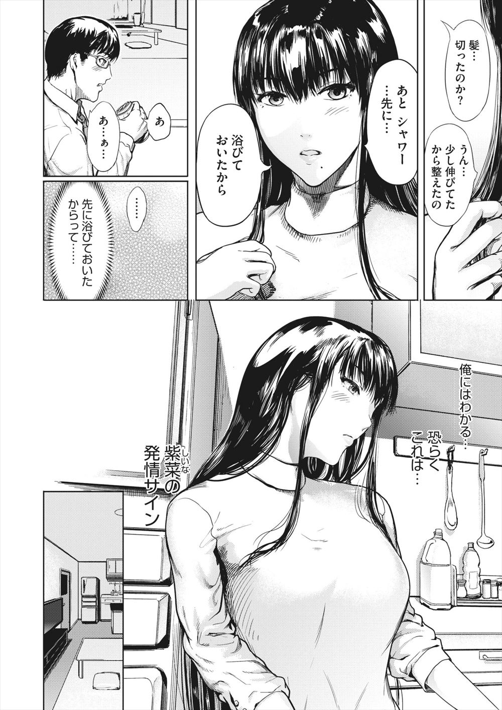 丸新 エロマンガ 毎日エロ漫画
