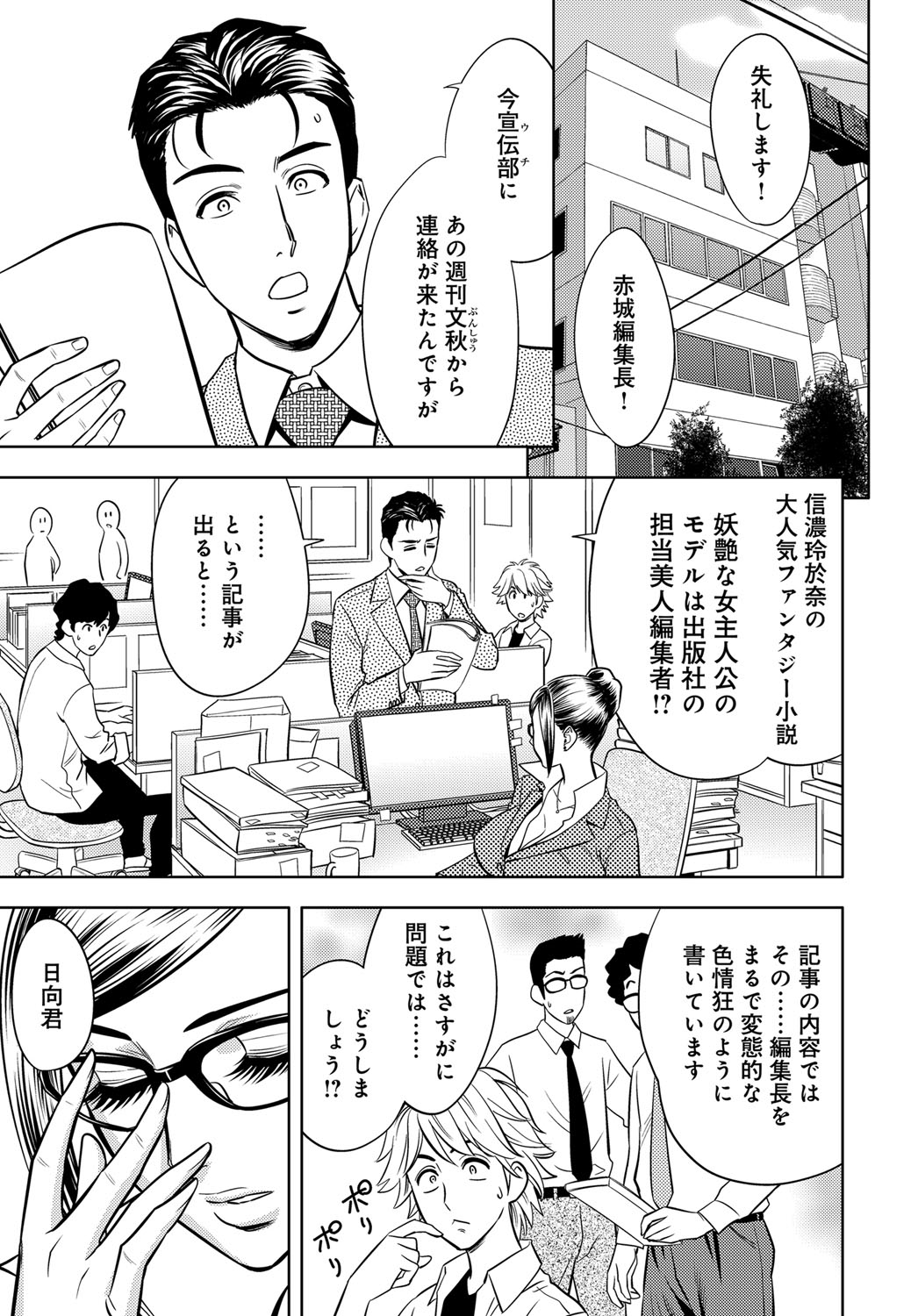 逆レイプ エロマンガ 毎日エロ漫画 - Part 3