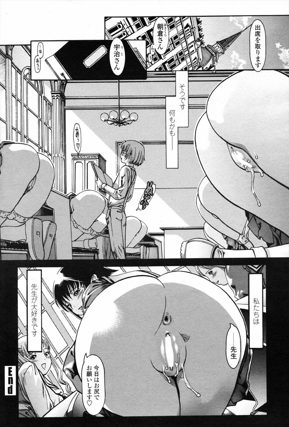 【エロ漫画】 モデル くびれボイン