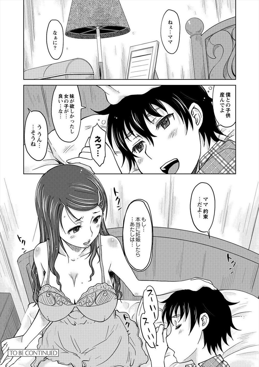 【エロ漫画】美少女巨乳ＪＫが非処女と知らずに処女を守る会を発足しているオタク男子達。確認の為拘束して、集団レイプ生セックス・・・ エロマンガ 毎日エロ漫画