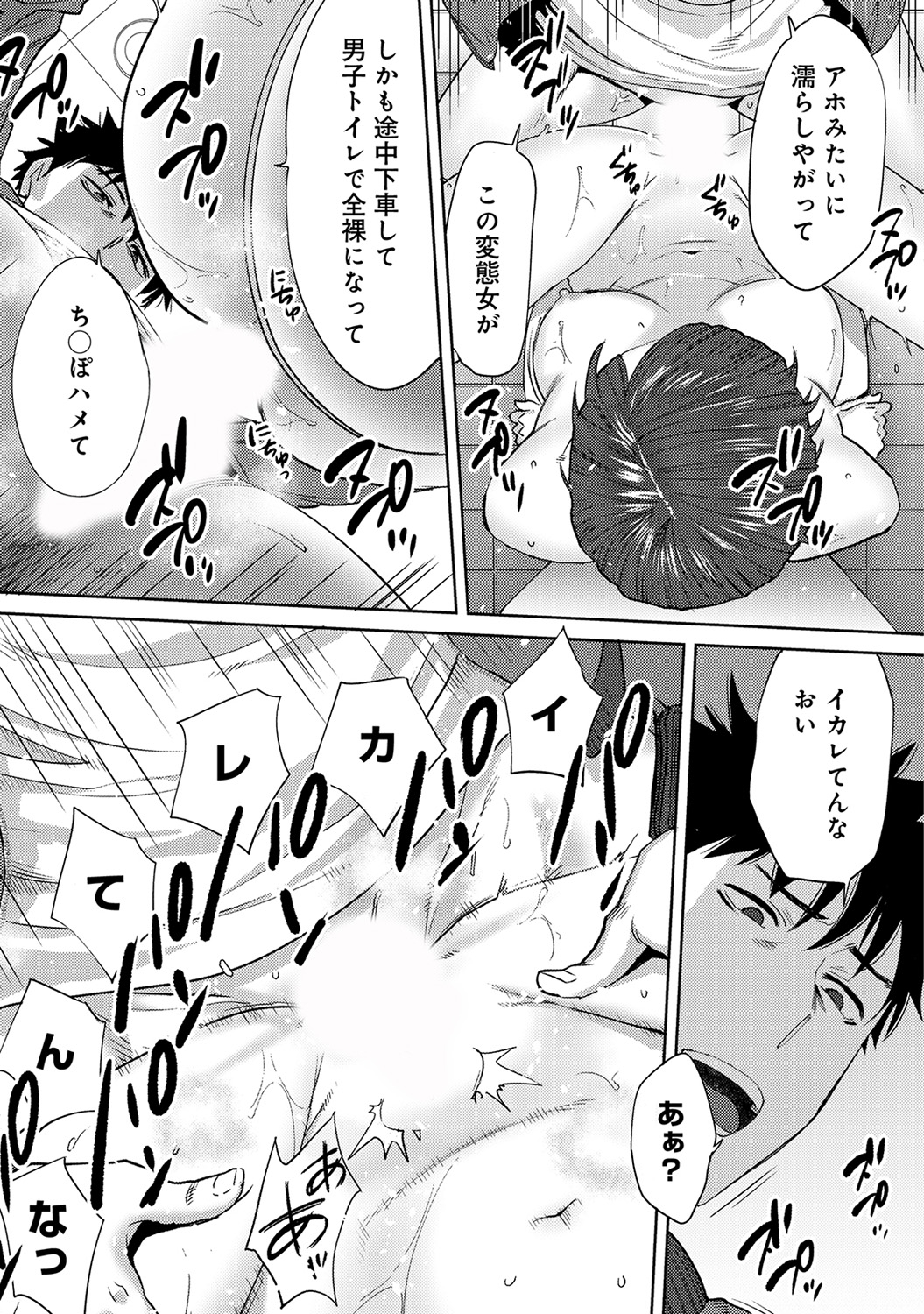 【エロ漫画】エロ本見てたら勃起した男子がJCと素っ裸になって見せ合いっこすることになり秘密基地でセクロスして処女まんこに中出しぶちまけた 毎日エロ漫画