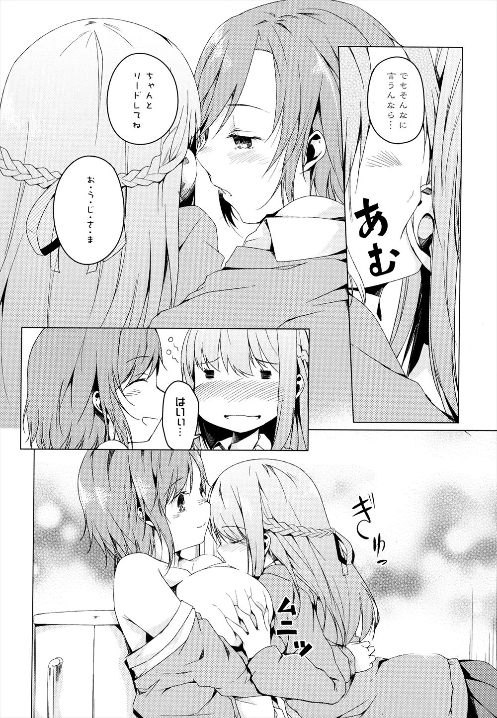 【エロ漫画】いつも無口で超敏感な席が隣の美少女JK寝取って大量潮吹きナマ挿入で性奴隷化！ww下校時も野外クンニからスマホハメ撮り中出ししたらダメとか言いながら感じまくってた件w エロマンガ 毎日エロ漫画