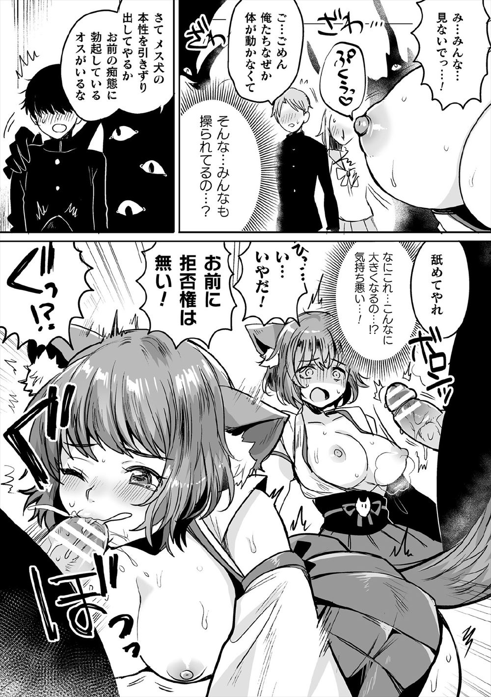 【エロ漫画】母親が再婚した結果ｗｗｗ新しくできた義妹が可愛すぎて、ホントの妹と取り合いになった 毎日エロ漫画