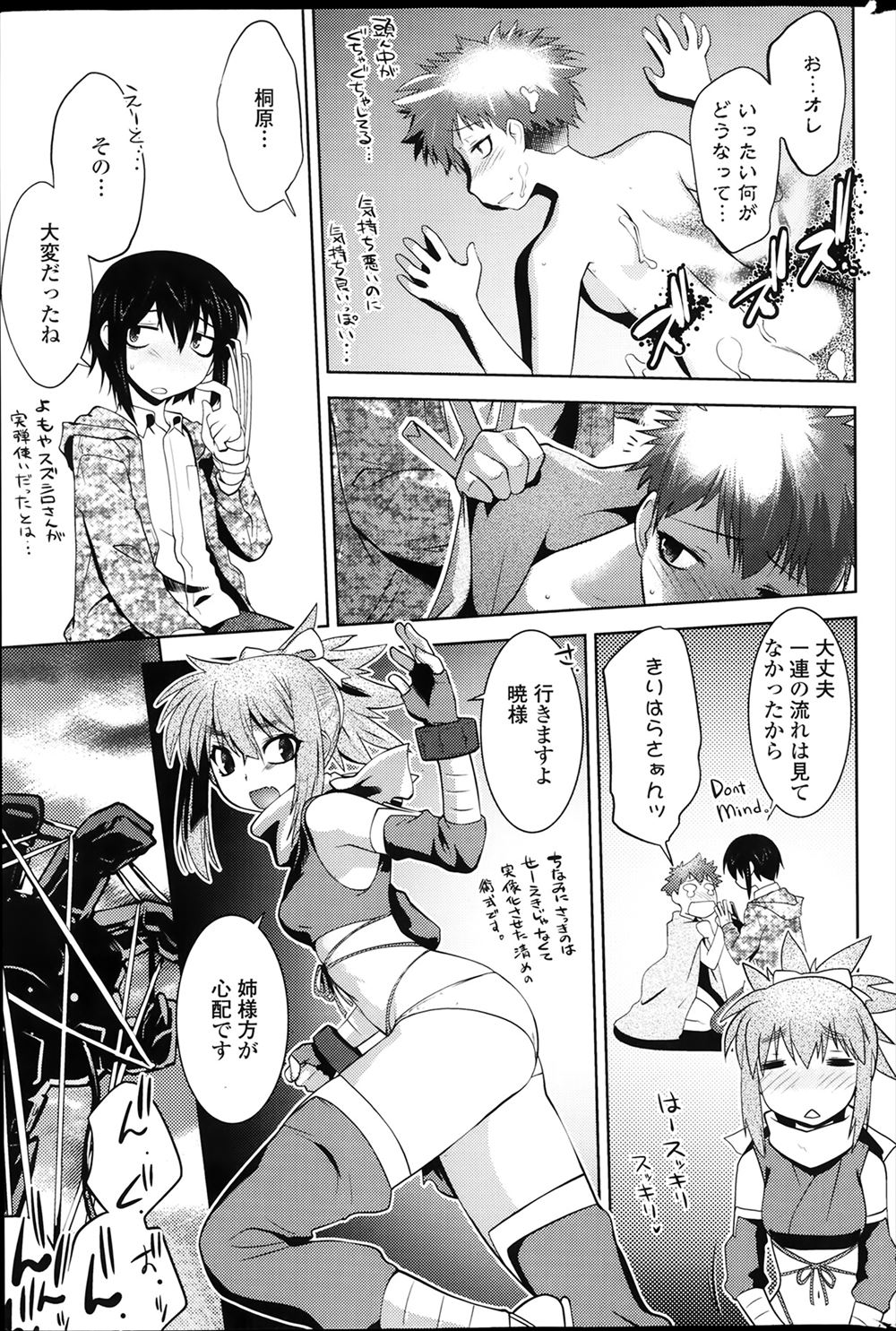 【エロ漫画】弟がいなくなったので公園を探す制服美少女のお姉ちゃん…公衆トイレでトイレの花男と名乗る変質者に遭遇してしまいイマラチオ・中出しレイプに… エロマンガ 毎日エロ漫画
