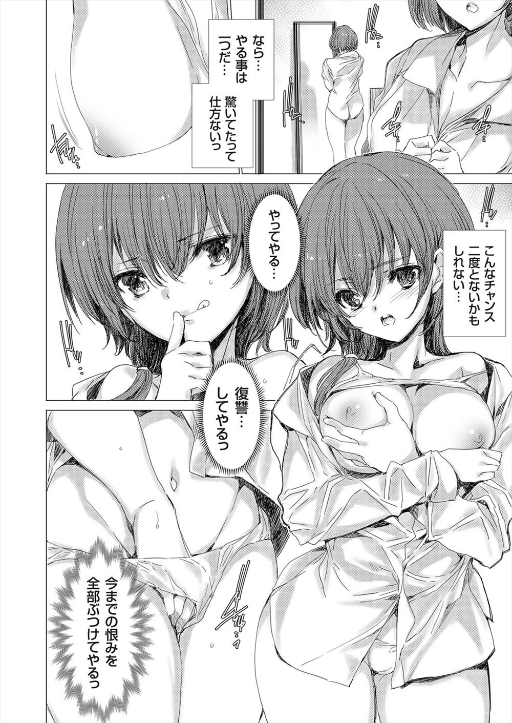 【エロ漫画】JK委員長がコスプレイヤーだった！それをネタに脅迫した男子生徒がエロ服着させて陵辱レイプしローターつけてイベントに行かせる性奴隷にしちゃう 毎日エロ漫画