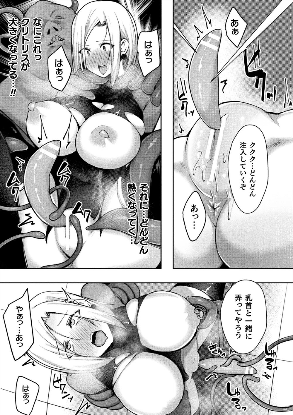 る〜く エロマンガ 毎日エロ漫画
