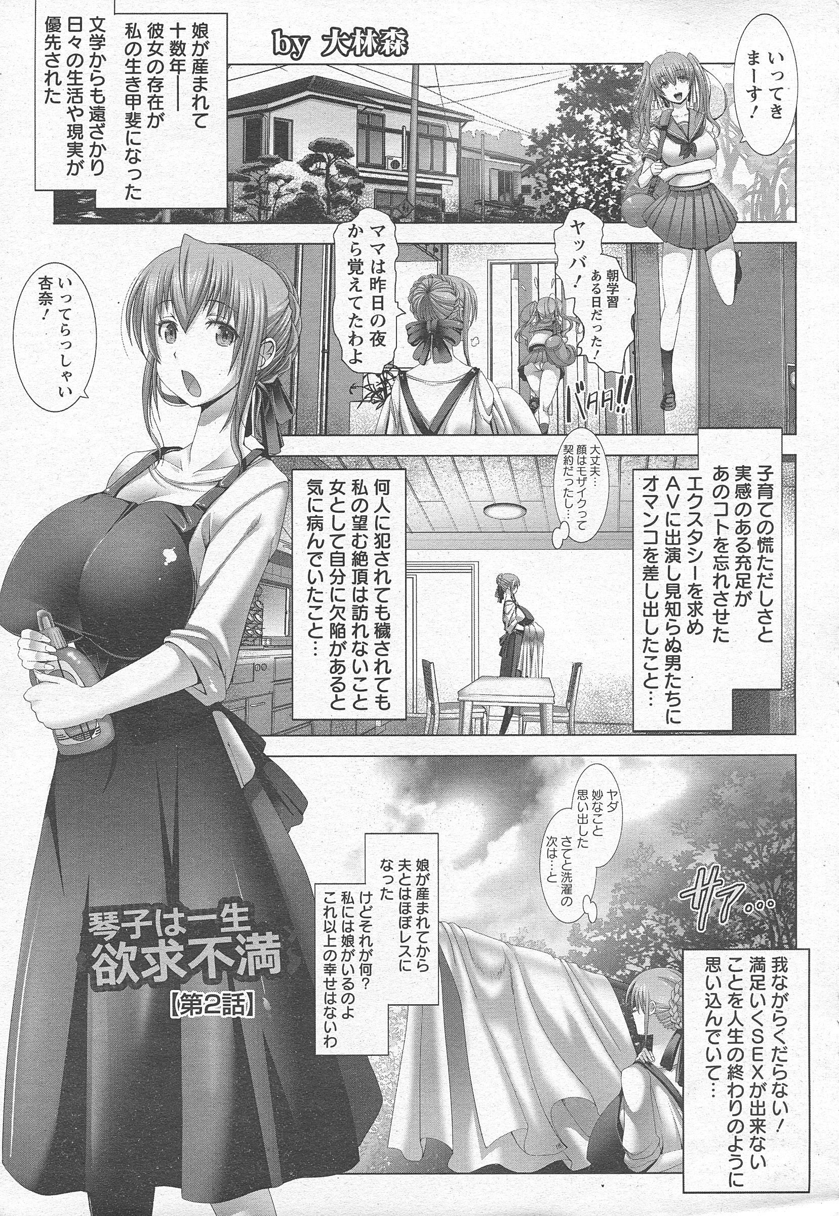 【エロ漫画】バイトのおっさんが突然透明人間になりいつもバカんしてくる同僚JKを種付けレイプｗｗ彼氏とセクロスする前に名器を独占してお風呂でパコりまくるｗw エロマンガ 毎日エロ漫画