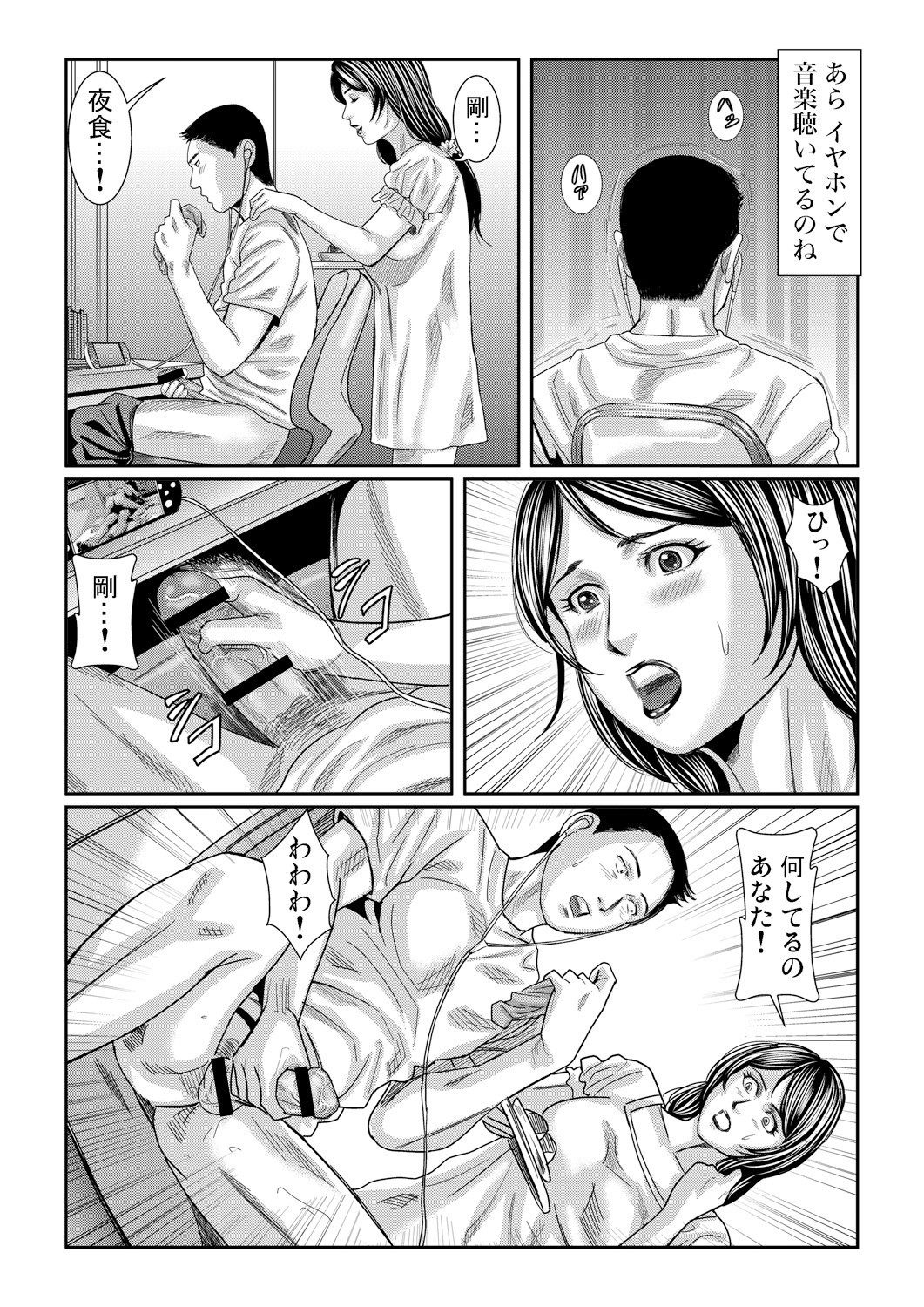 【エロ漫画】損をしながらも良い人を続けていたら巨乳JKに逆ナンパされた！戸惑いながらもマンコの誘惑には勝てずクンニ・手マンで騎乗位中出し… エロマンガ 毎日エロ漫画