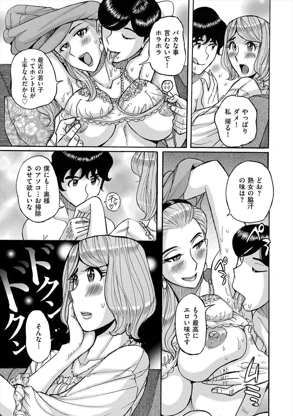 【エロ漫画】女子に女装させられイベントに出された教師がセクシポーズをさせられ勃起してパイズリされて出すならこっちと言われまんこに挿れてコスプレセックスする 毎日エロ漫画