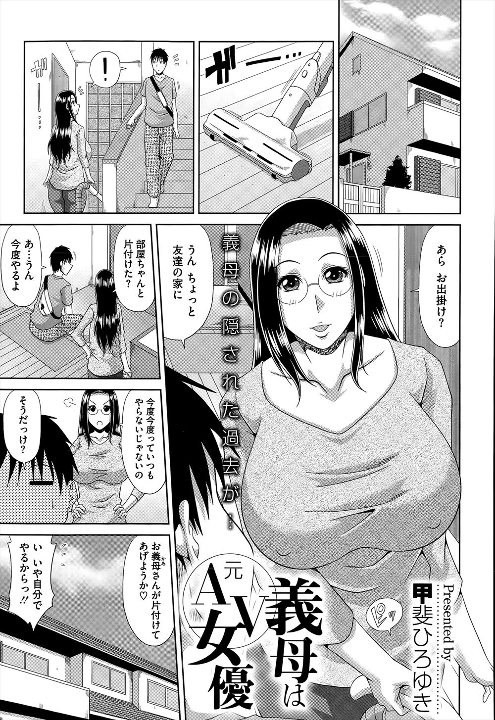 【エロ漫画】 生保レディー