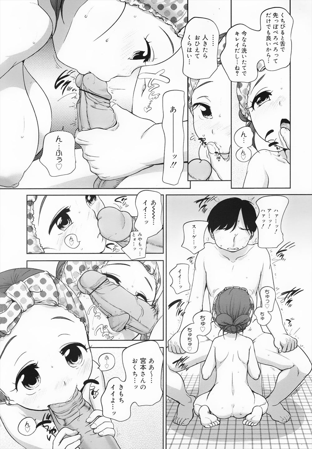 【エロ漫画】酔っ払った上司を家まで送り届けお風呂を借りたら上司の妻が入ってきて御礼といってNTR浮気セックスがはじまり生挿入中出し 毎日エロ漫画