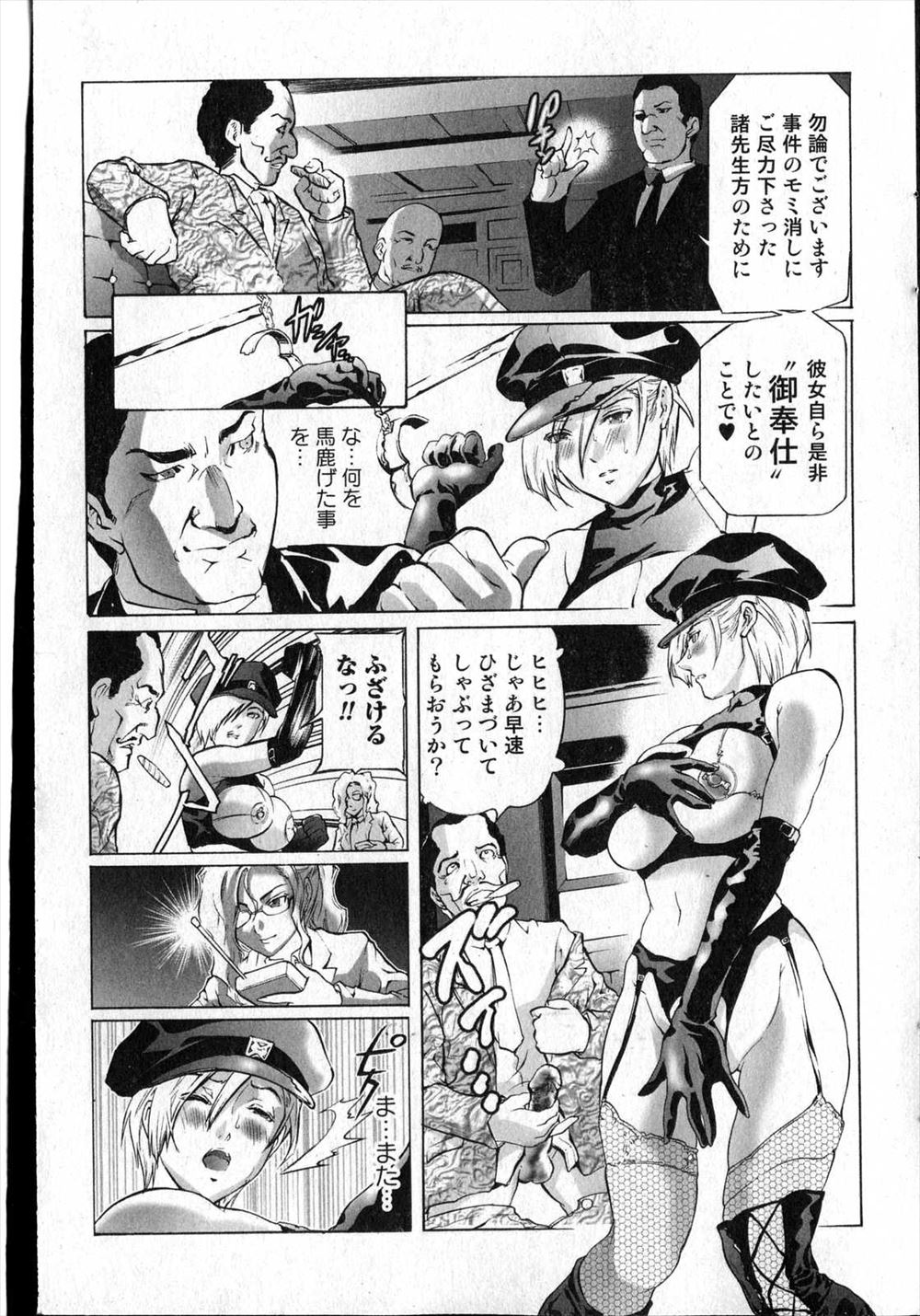 【エロ漫画】ビッチな黒髪巨乳の従業員の女の子に「店長の童貞もらってあげる」と言われ生挿入中出ししてセフレ以上の感情を抱く三十路の男 毎日エロ漫画