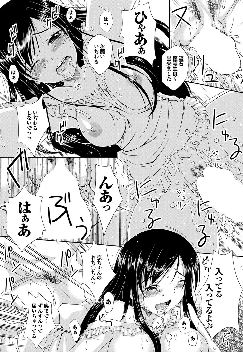 【エロ漫画】エッチな女子が友達に負けじとおっさんとハメ撮りセックスｗｗダブルフェラも中出しもたっぷりで担任とまでセクロスしちゃって精液も注ぎ込まれる 毎日エロ漫画