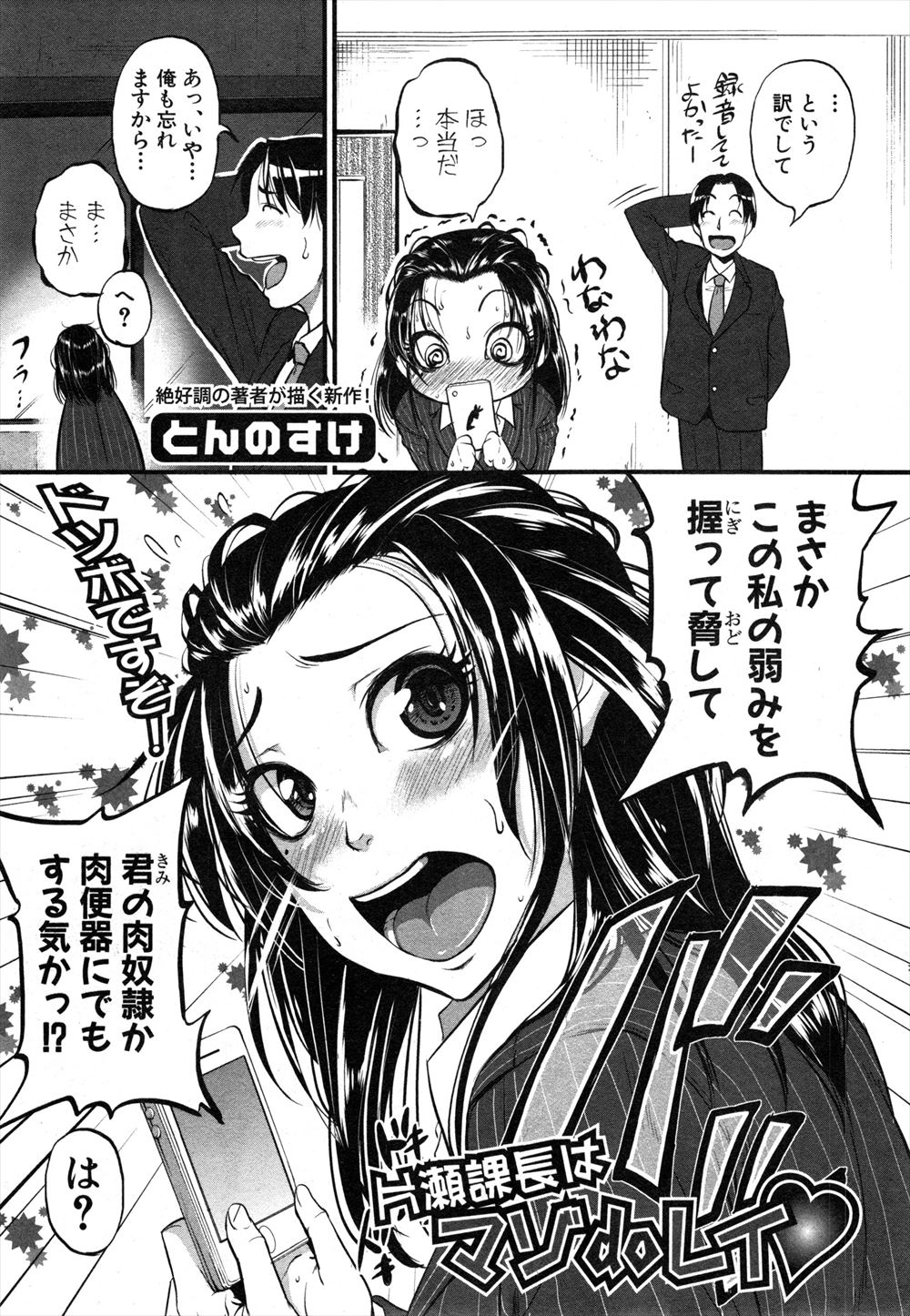 【エロ漫画】最新のVRRPGの試乗会に参加した青年！アバターは女性勇者でいきなりオークに襲われて陵辱レイプされそのまま苗床としてアヘ顔快楽堕ちしてしまう… エロマンガ 毎日エロ漫画