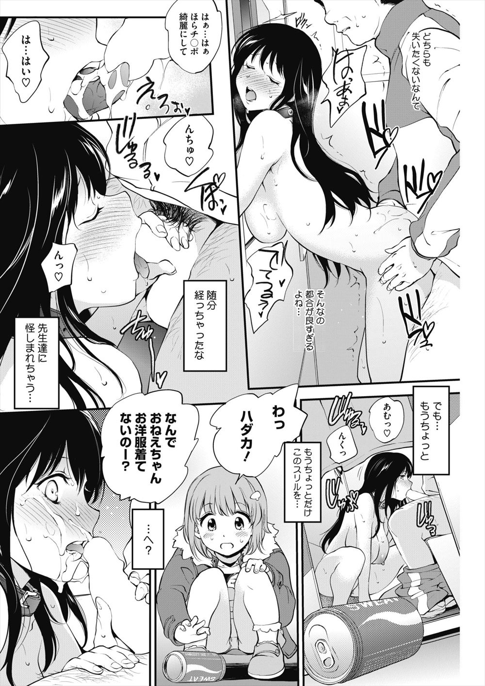 【エロ漫画】三十路熟女のパート人妻を誘ってラブホで垂れ乳吸って経験豊富なフェラで口内射精する年下のバイト青年ww立ちバックで中出し不倫して一人前になる事を誓うw エロマンガ 毎日エロ漫画
