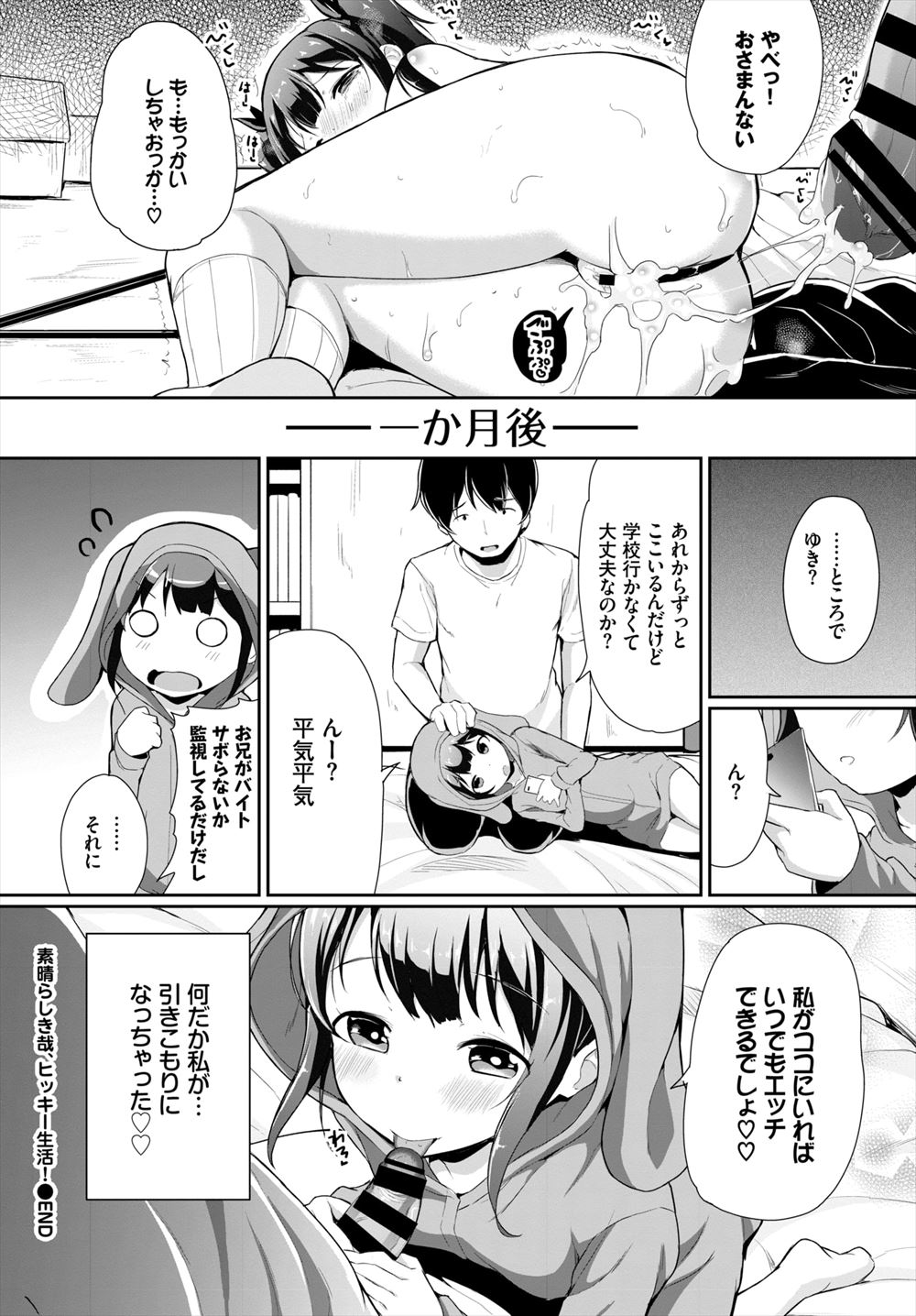 鬼島大車輪 エロマンガ 毎日エロ漫画