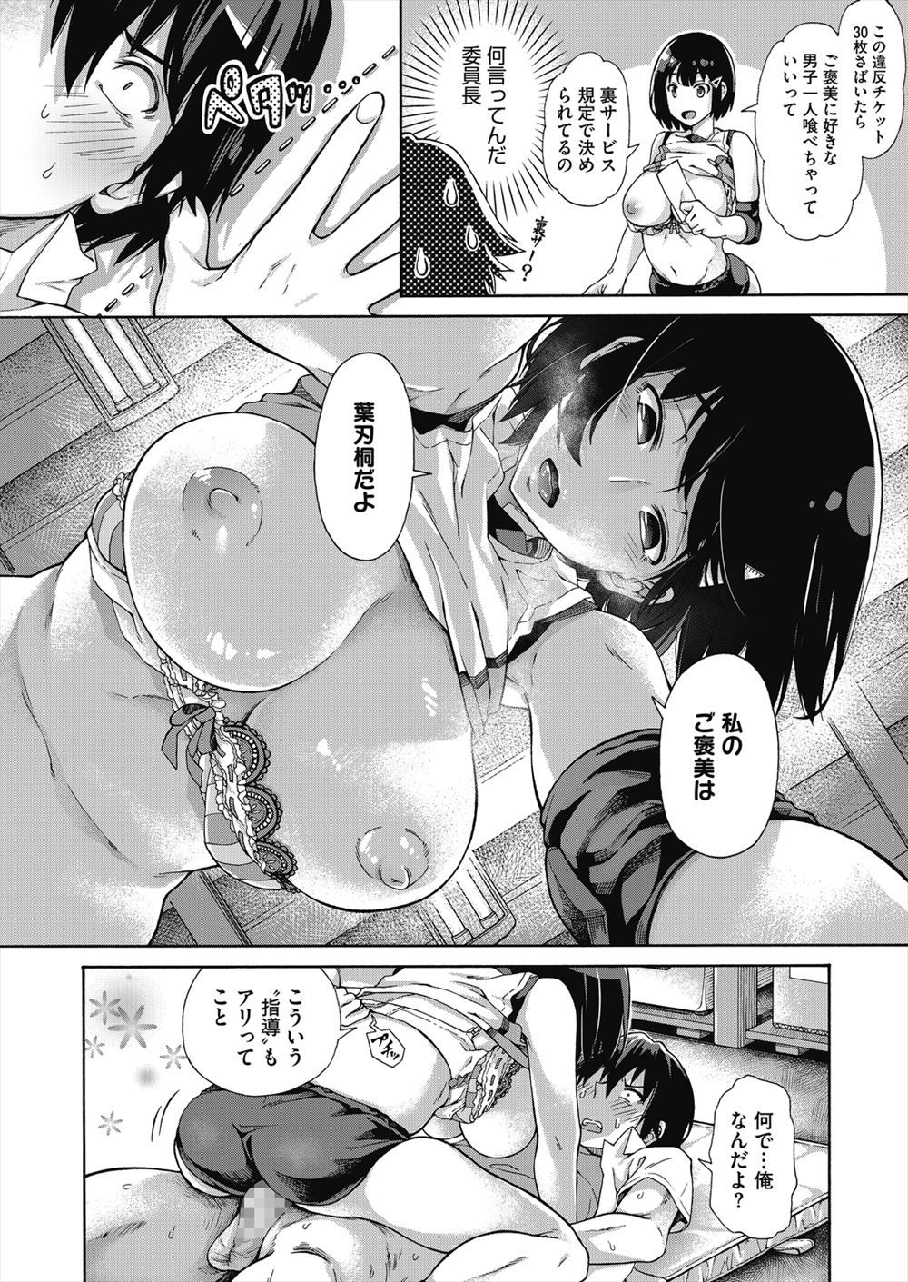 【エロ漫画】苦労して魔王城に到達したら貧乳＆巨乳サキュバスに捕まってしまった勇者…手コキで痴女られた後は貞操観念が低下している村人に中出し… エロマンガ 毎日エロ漫画