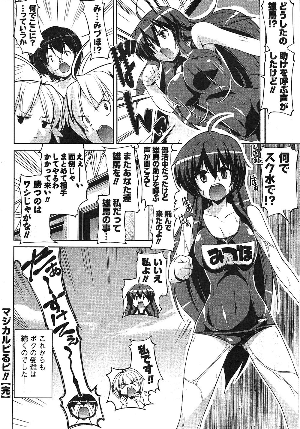 【エロ漫画】なついていた後輩が同じ学校に入学してきたのはいいけど、美少女に育って超ヤンデレだったんだが 毎日エロ漫画