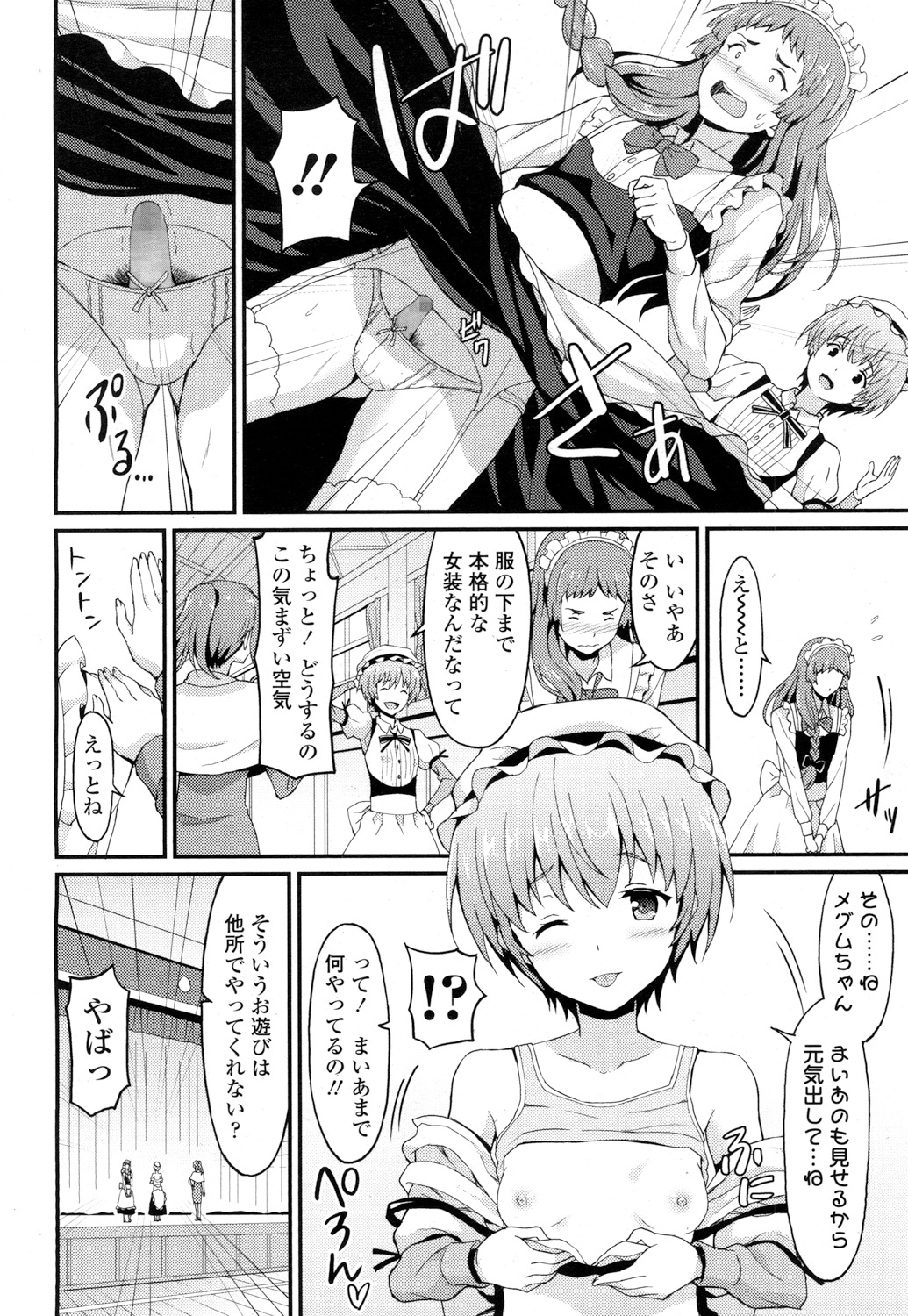 【エロ漫画】だらしない格好してエロゲばかりしてる巨乳JCの妹にムラムラしてお尻さわったらもうガマンできなくて近親相姦レイプしたら妹にずっと好きだったと言われ思いきり中出しする兄貴 毎日エロ漫画