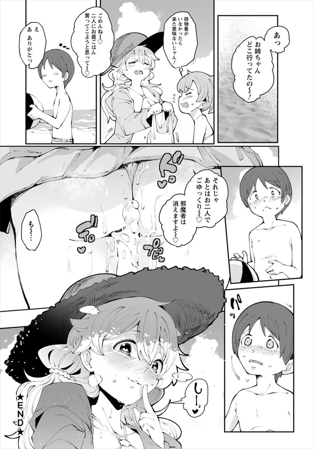 【エロ漫画】爆乳の熟女妻とセレブ妻がレズプレイでクリ弄りやクンニしながら若い不倫相手の巨根をツインフェラして3Pセックスww剛毛と薄毛のワレメでおまんこサンドして中出しされるw エロマンガ 毎日エロ漫画