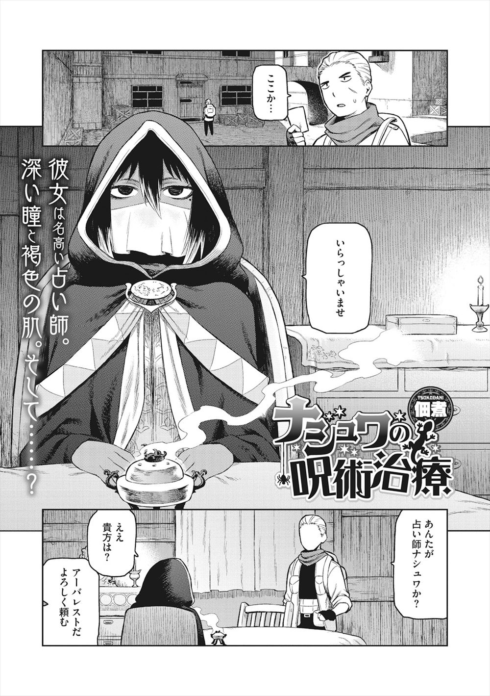 筆おろし エロマンガ 毎日エロ漫画 - Part 82