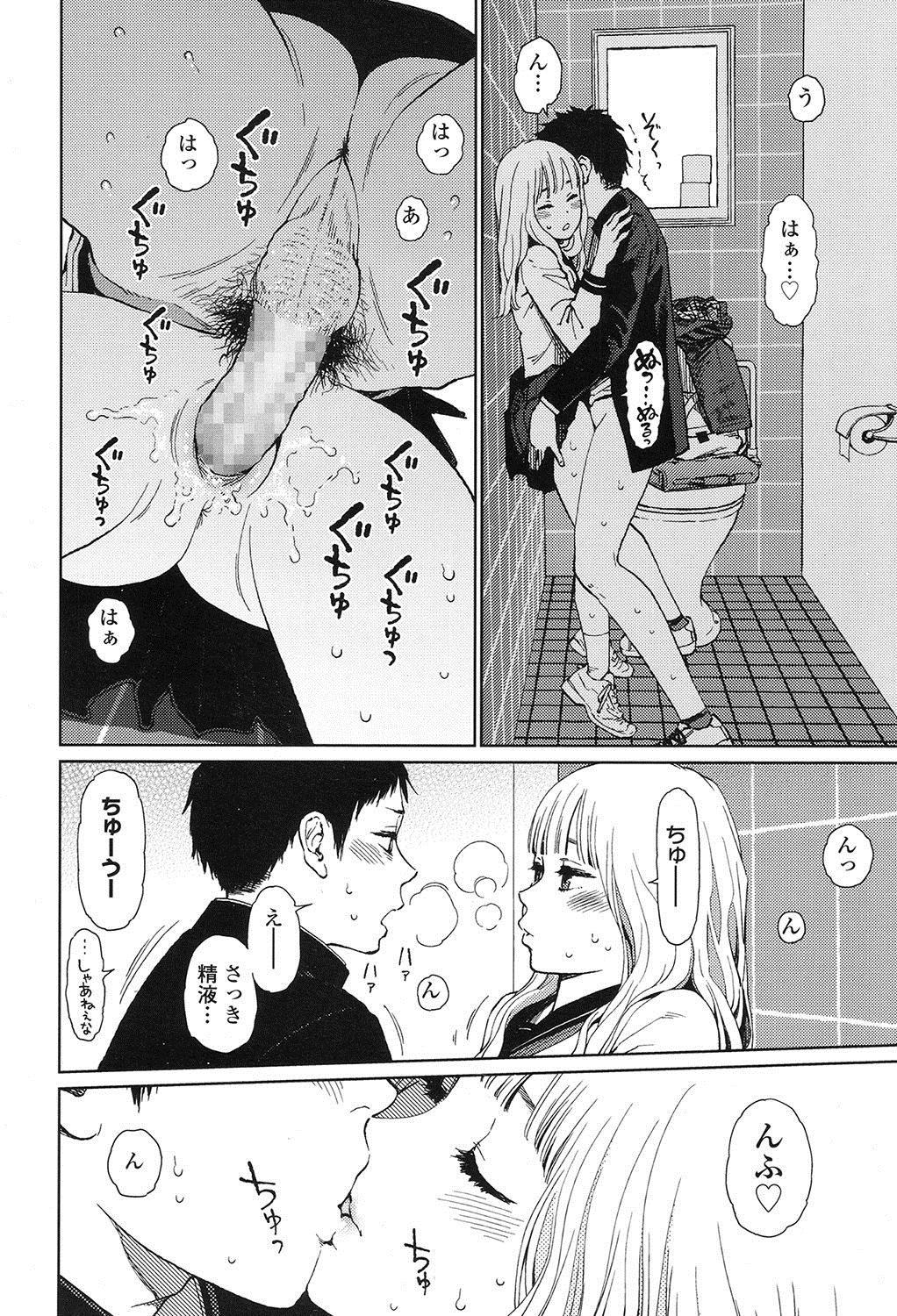【エロ漫画】幽霊の男子学生に恋したJK！セックスしてみたかったという彼にOKして屋上で制服ハメ青姦セックスしてしまう 毎日エロ漫画