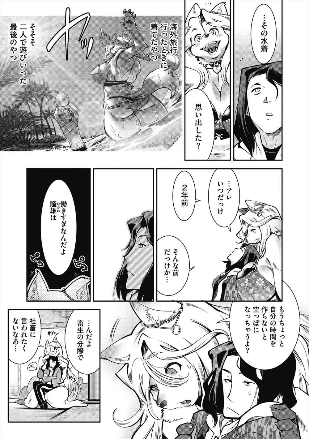 女性向け エロマンガ 毎日エロ漫画