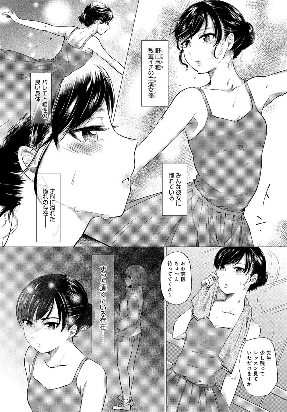【エロ漫画】時間停止の能力をもつ男子学生。彼は時間を止めてはJKにセクハラして生挿入中出し陵辱レイプする日々を送っていた結果 毎日エロ漫画