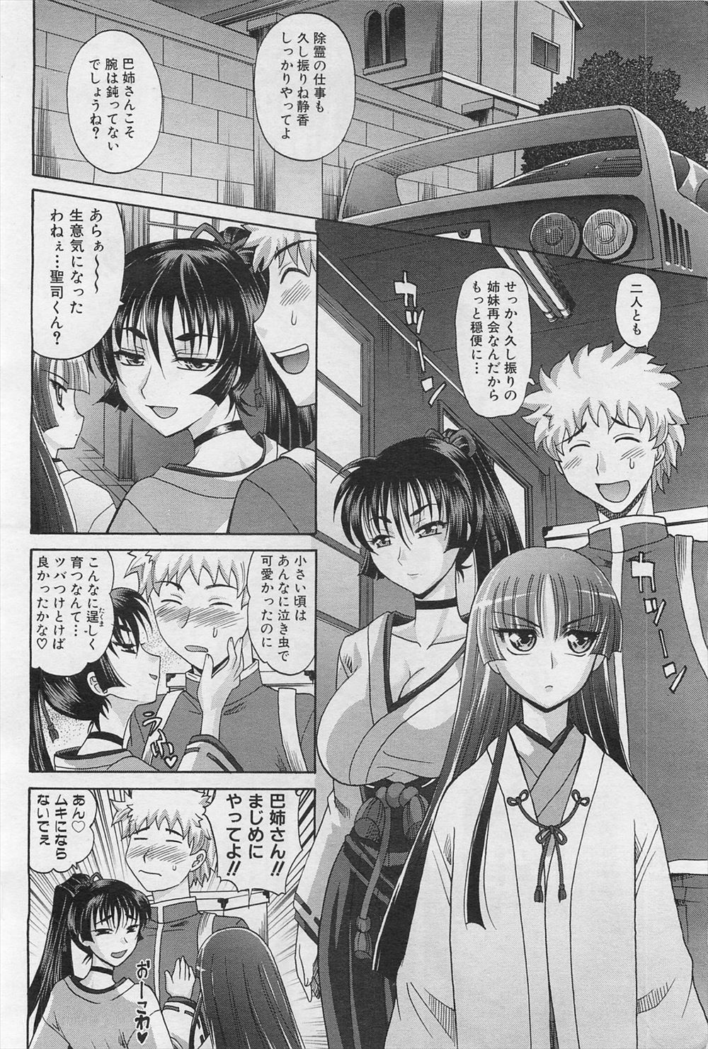 【エロ漫画】可愛い巨乳クラス委員に惚れている男が教室に戻るとその娘がオナニーしている現場に鉢合わせする。そのまま教室内で純愛生セックス生中出し・・・ エロマンガ 毎日エロ漫画