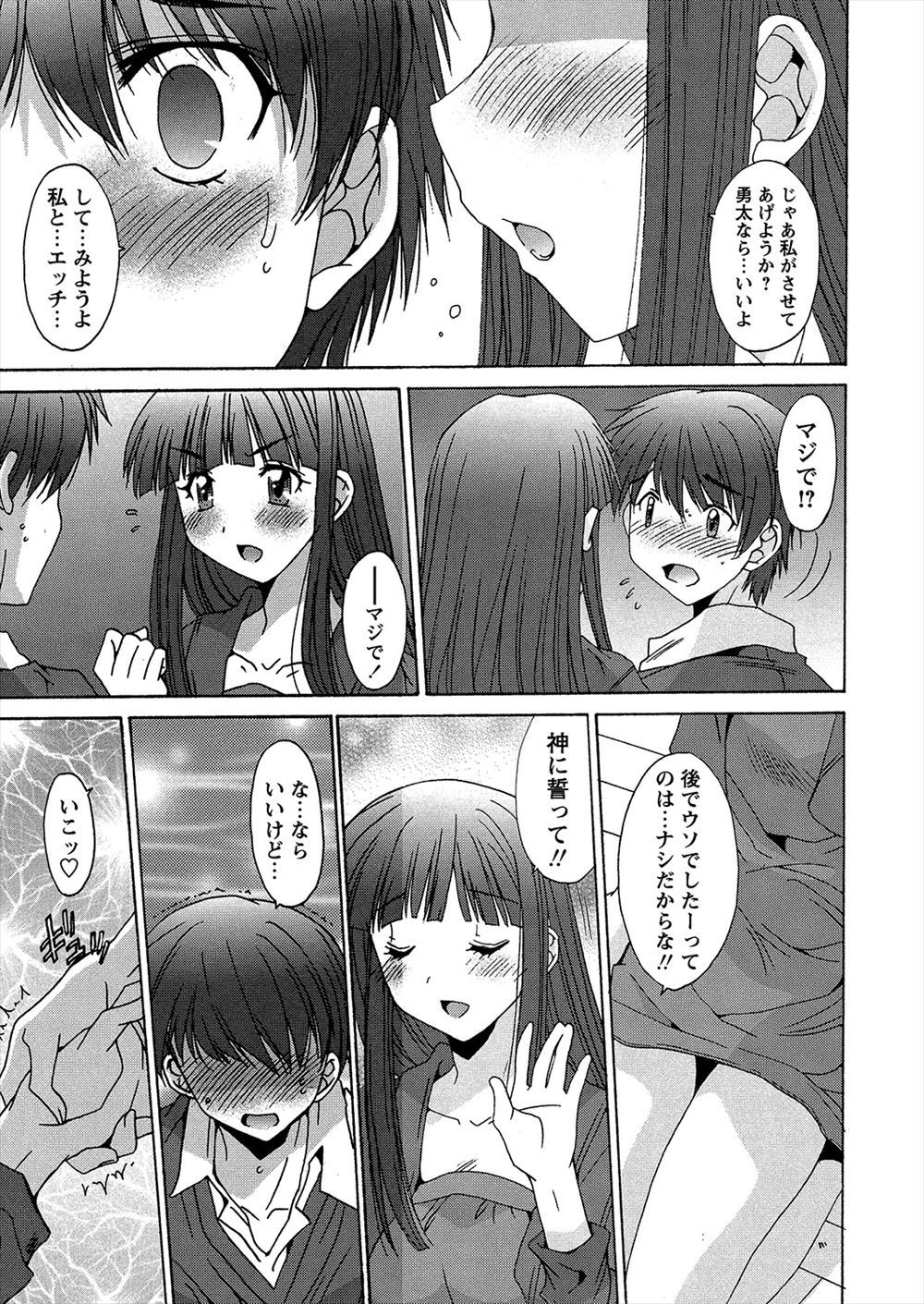 【エロ漫画】帰ってきたら全裸になって倒れてる見知らぬ女がいたのでレイプする男ｗｗ嫌がる女に無理やり生ハメして中出しして女もすっかりヤル気になるという妄想を膨らませる 毎日エロ漫画
