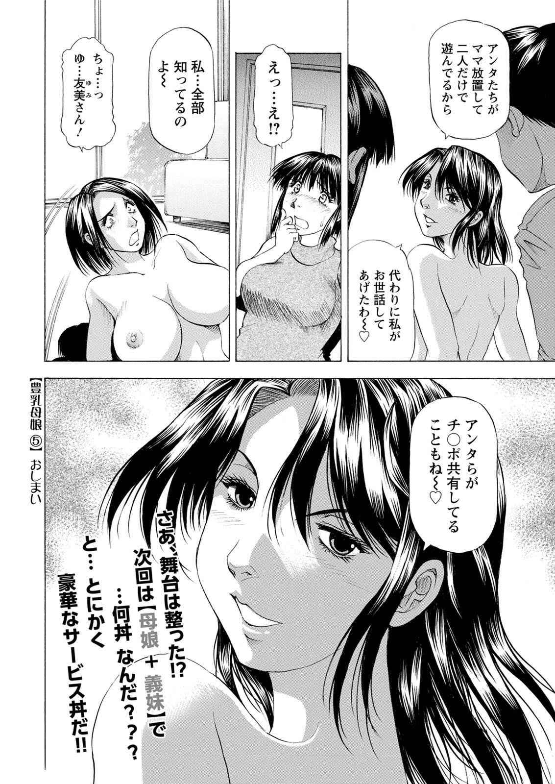 【エロ漫画】巨乳JKにオナニー見せつけて激しい中出し濃厚セックスで処女奪っちゃうｗｗもうおかしくなっちゃいそうなくらい乱れまくり！ エロマンガ 毎日エロ漫画
