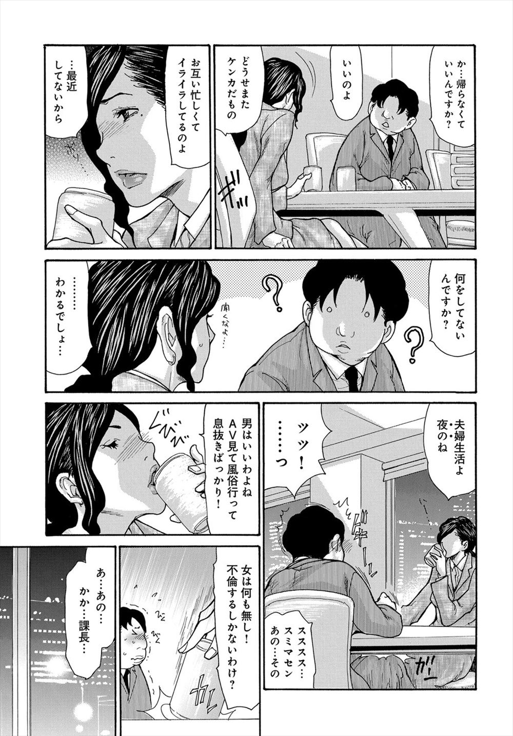 【エロ漫画】タイムマシンに乗ってきたのは未来のお嫁さん！？「あなたなしではいられない」と童貞を奪われた 毎日エロ漫画