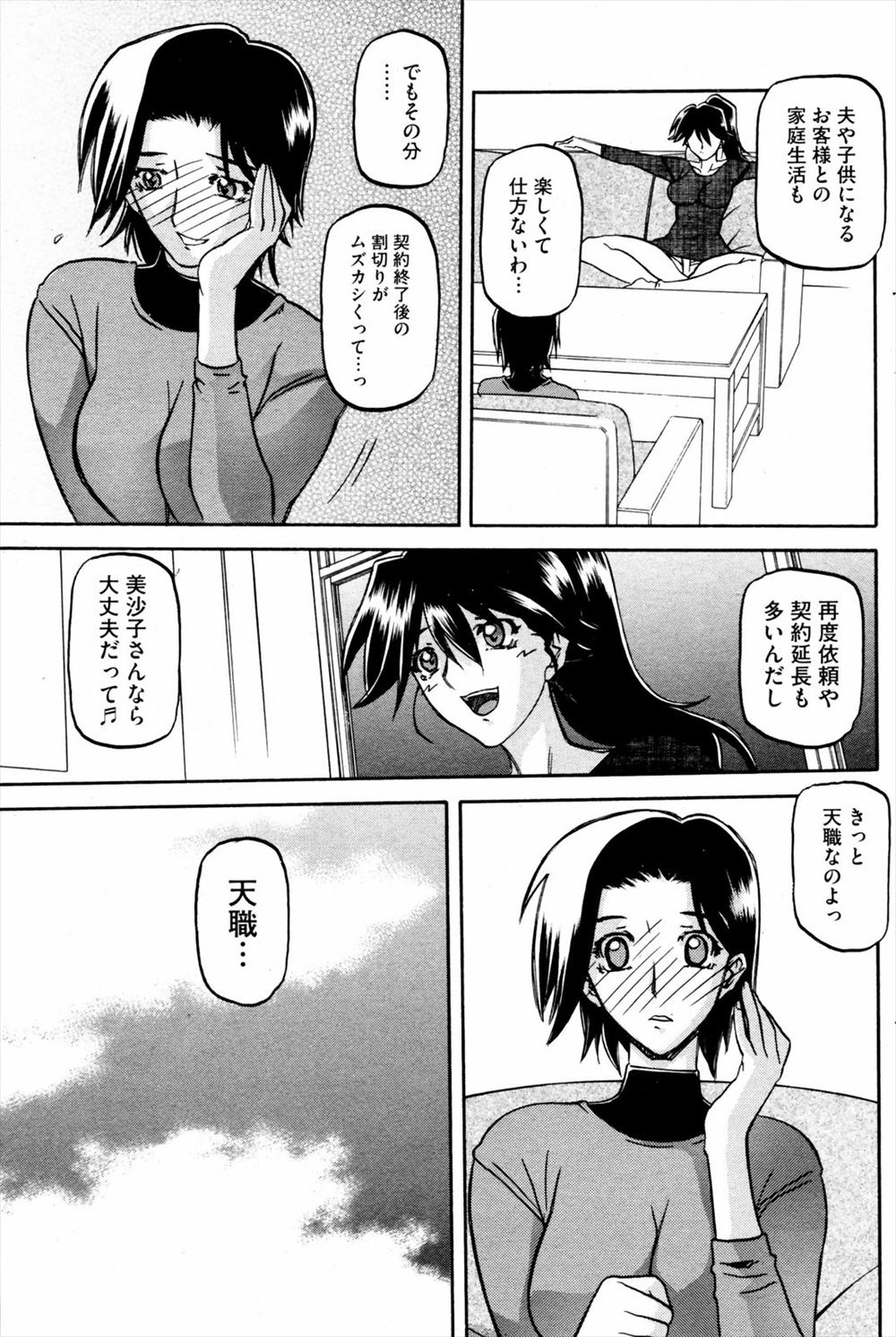 【エロ漫画】旦那の出張中に居候してる義弟に欲求不満なまんこをクンニさせ浮気セックスを存分に楽しむ人妻である義姉ｗｗ義弟も遠慮なく溜まったザーメンぶちまける 毎日エロ漫画