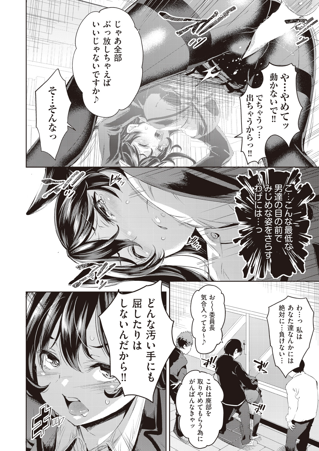 【エロ漫画】最近マンネリだから学校で露出オナニーを生配信するJKｗｗ教師に見つかるがちんぽにがっつき生セックスもしてその後も生配信に付き合ってもらう 毎日エロ漫画