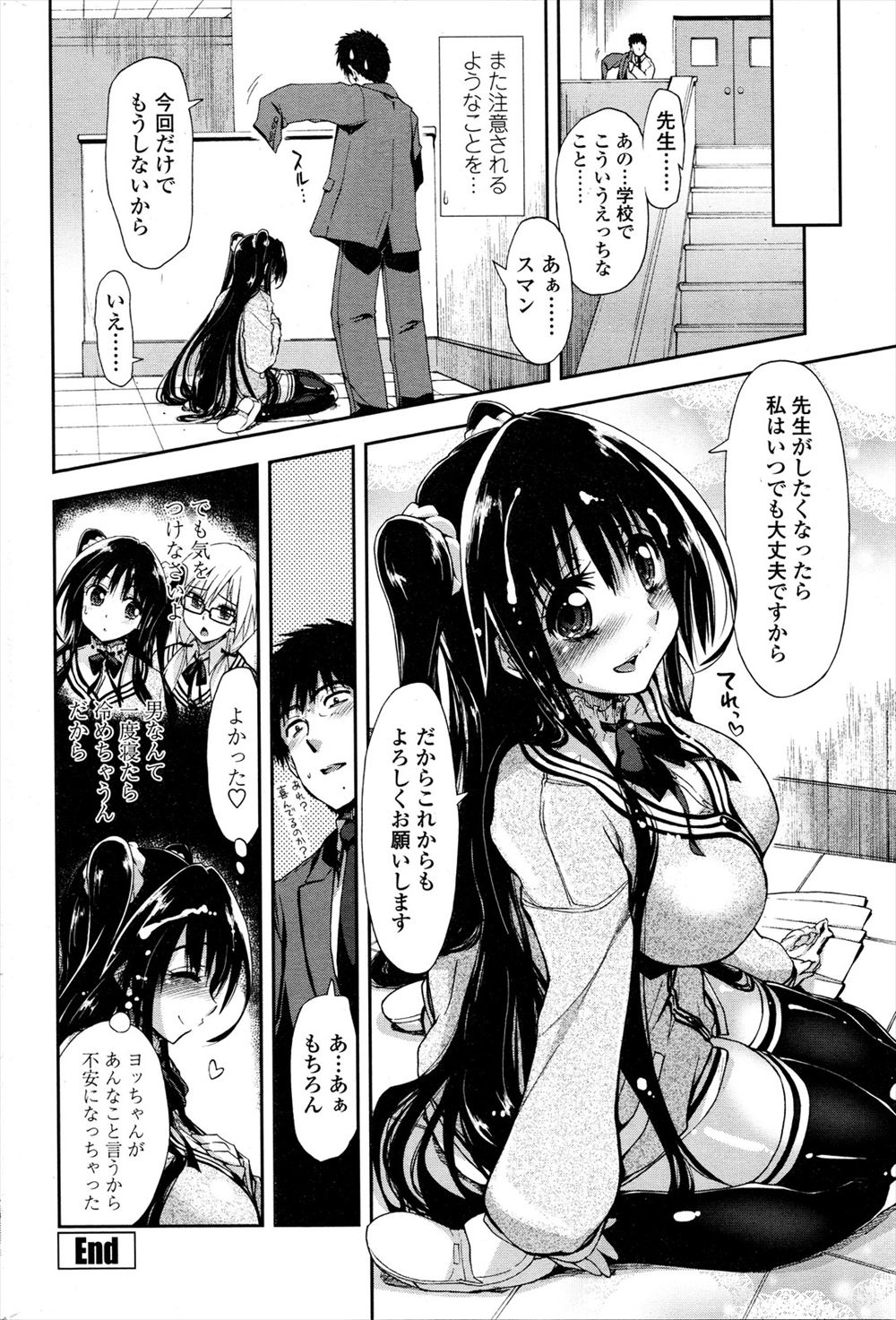 【エロ漫画】ドSで絶倫の彼女がショタ彼氏に貞操リングを装着して素股や競泳水着コスプレで一週間寸止め調教されたら凶暴化してイラマチオで口内射精ww松葉くずしで中出し調教され立場逆転w エロマンガ 毎日エロ漫画