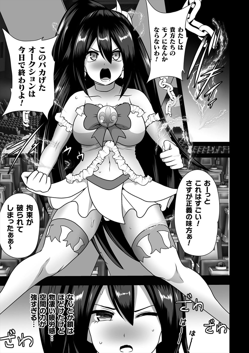 モデル エロマンガ 毎日エロ漫画