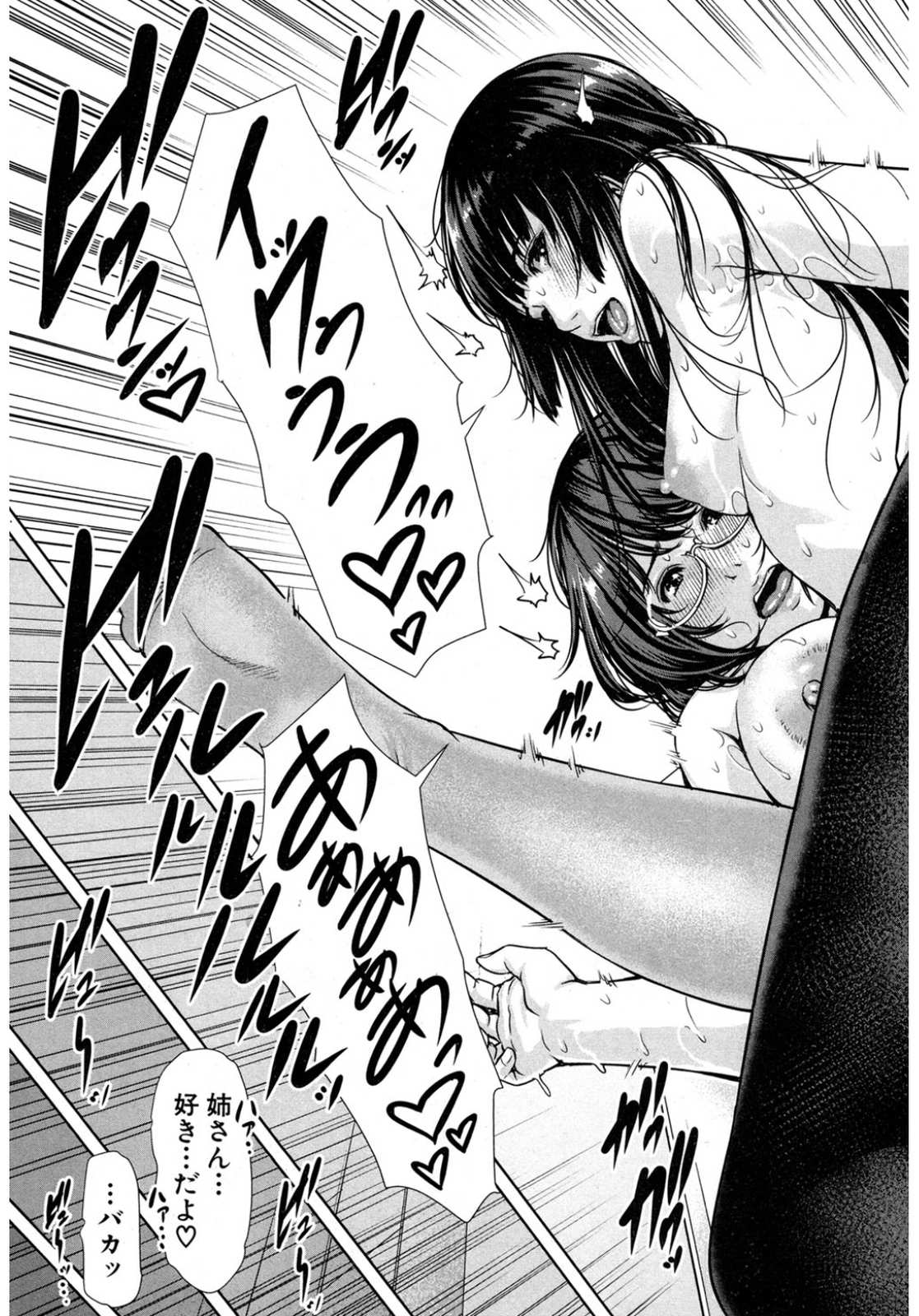 【エロ漫画】友達の彼氏のセックスを上達させる改造が終わったことで彼女の巨乳美少女JKとセックスをさせることに！優しい愛撫からのクンニ責めで潮吹き！そのままマンコにチンポを生挿入して中出しイチャラブセックス！ エロマンガ 毎日エロ漫画