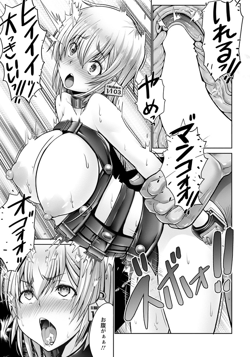 マゾ エロマンガ 毎日エロ漫画