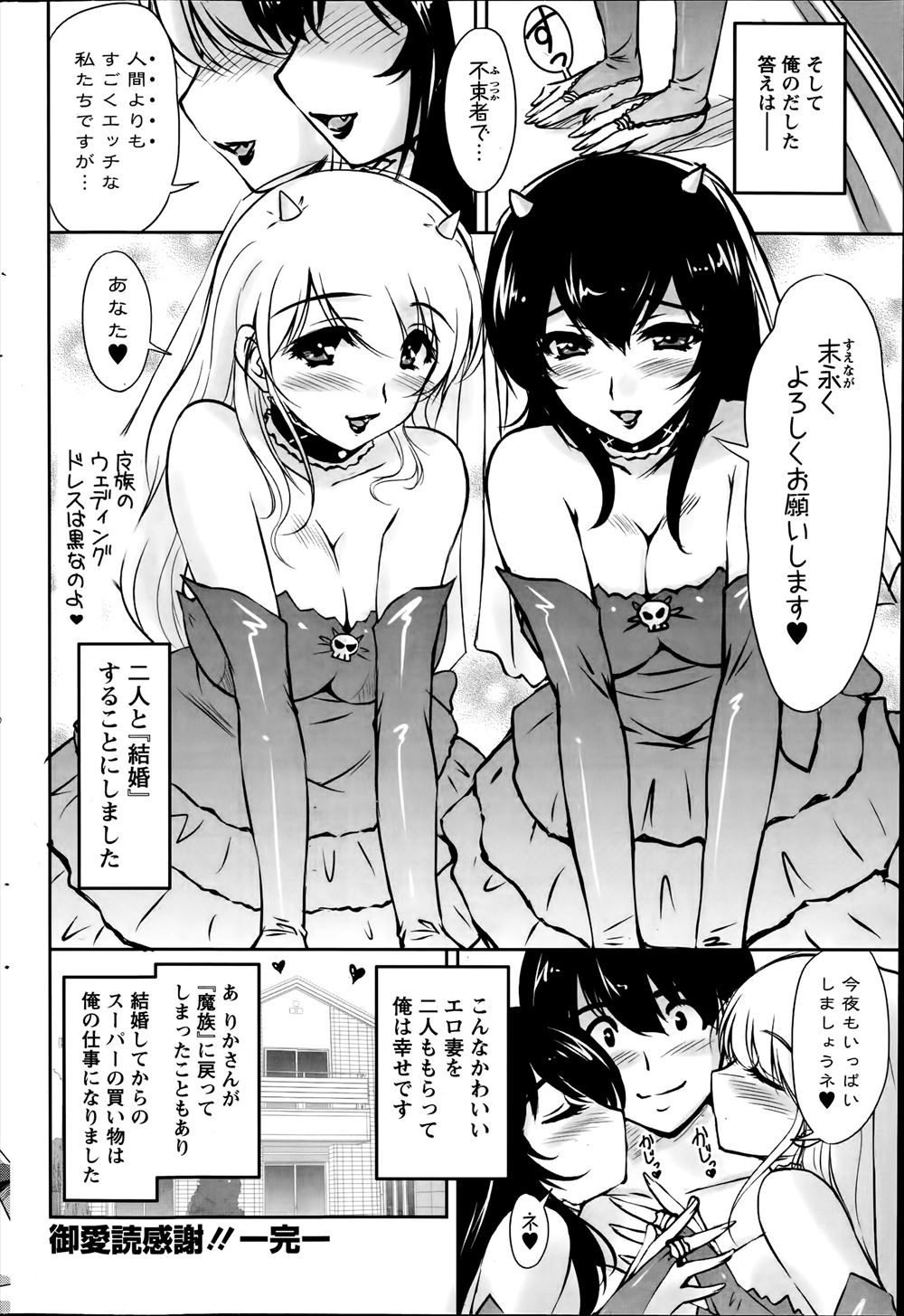【エロ漫画】道端で水着姿でくつろいでいる女の子たちに食べ物取られてお礼に輪姦乱交ファックハーレム状態に 毎日エロ漫画
