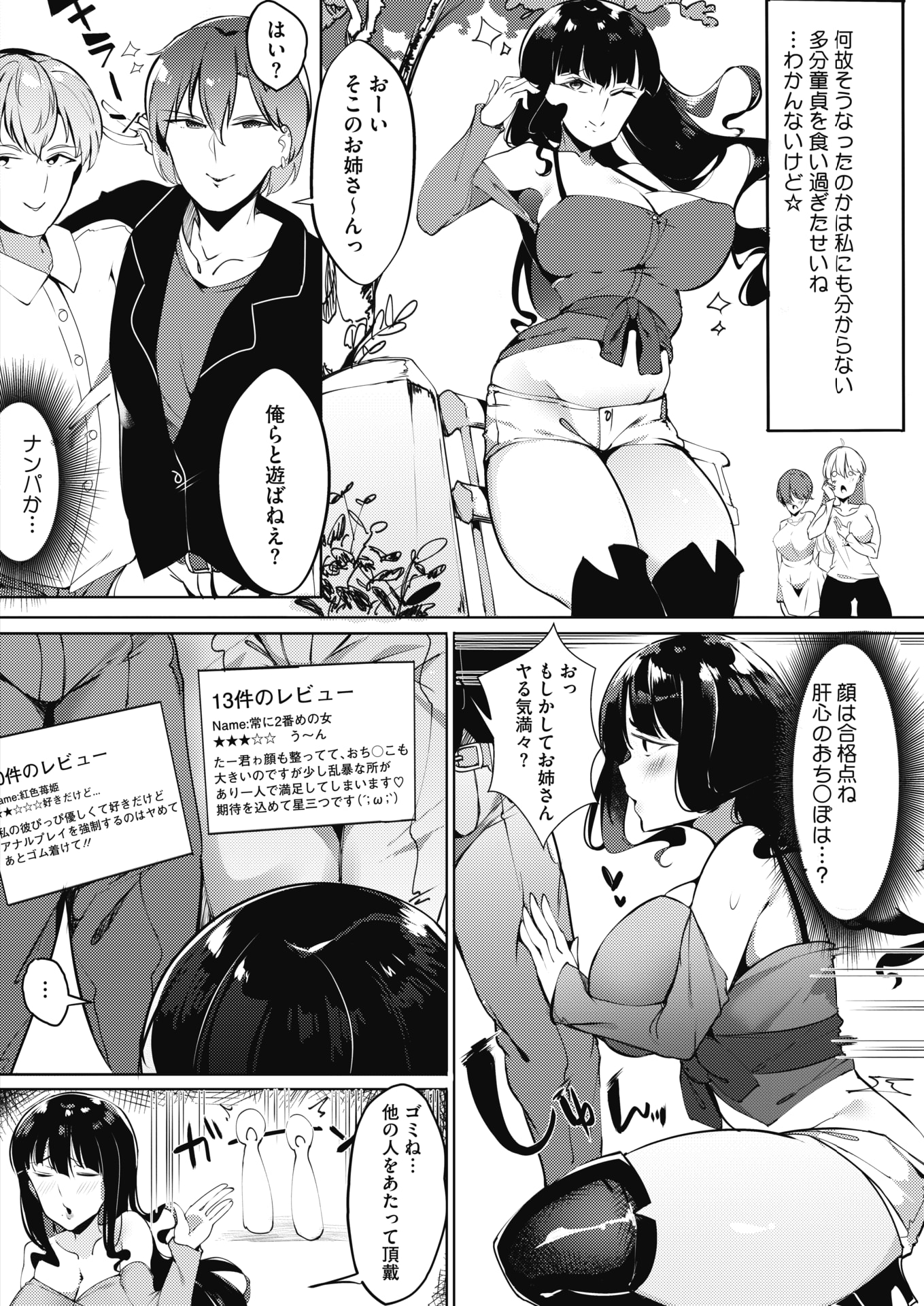 【エロ漫画】ヤバいと噂の電話番号にかけたら自宅に巨根野郎が乱入し寝取られバックでナマ挿入される巨乳JKww大量に集まり輪姦調教され髪の毛掴んで中出しレイプされ性奴隷堕ちw エロマンガ 毎日エロ漫画