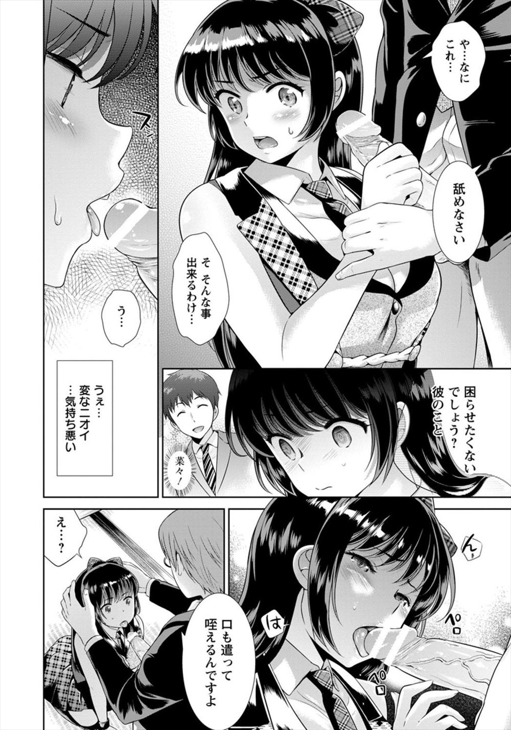 【エロ漫画】昨日も近親相姦したのに姉がノーブラで縞パンティー露出しててガマンできずに今日もまんすじに素股しおねだりする弟wwパイズリぶっかけからお掃除フェラしてシックスナインw エロマンガ 毎日エロ漫画