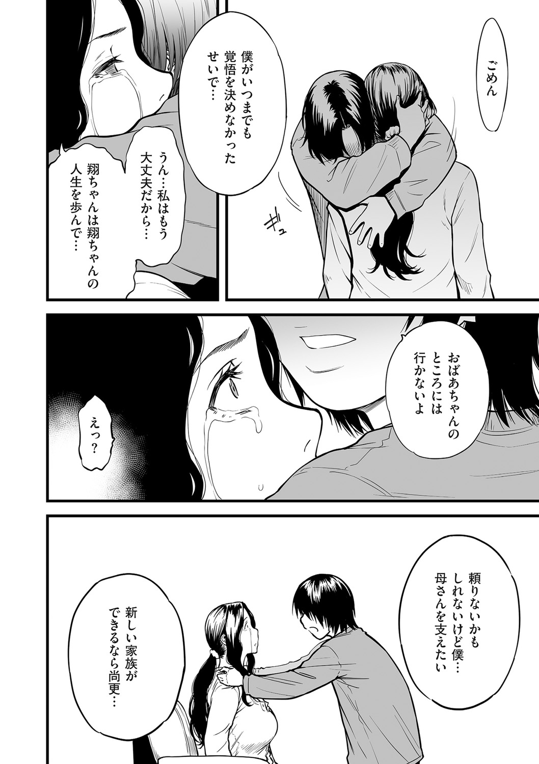 【エロ漫画】容姿端麗の美人JK姉がデキの悪い弟を服従させ監禁して近親相姦ｗｗ赤ちゃん汁をたっぷり中出しさせて弟のちんぽからもう離れられない 毎日エロ漫画