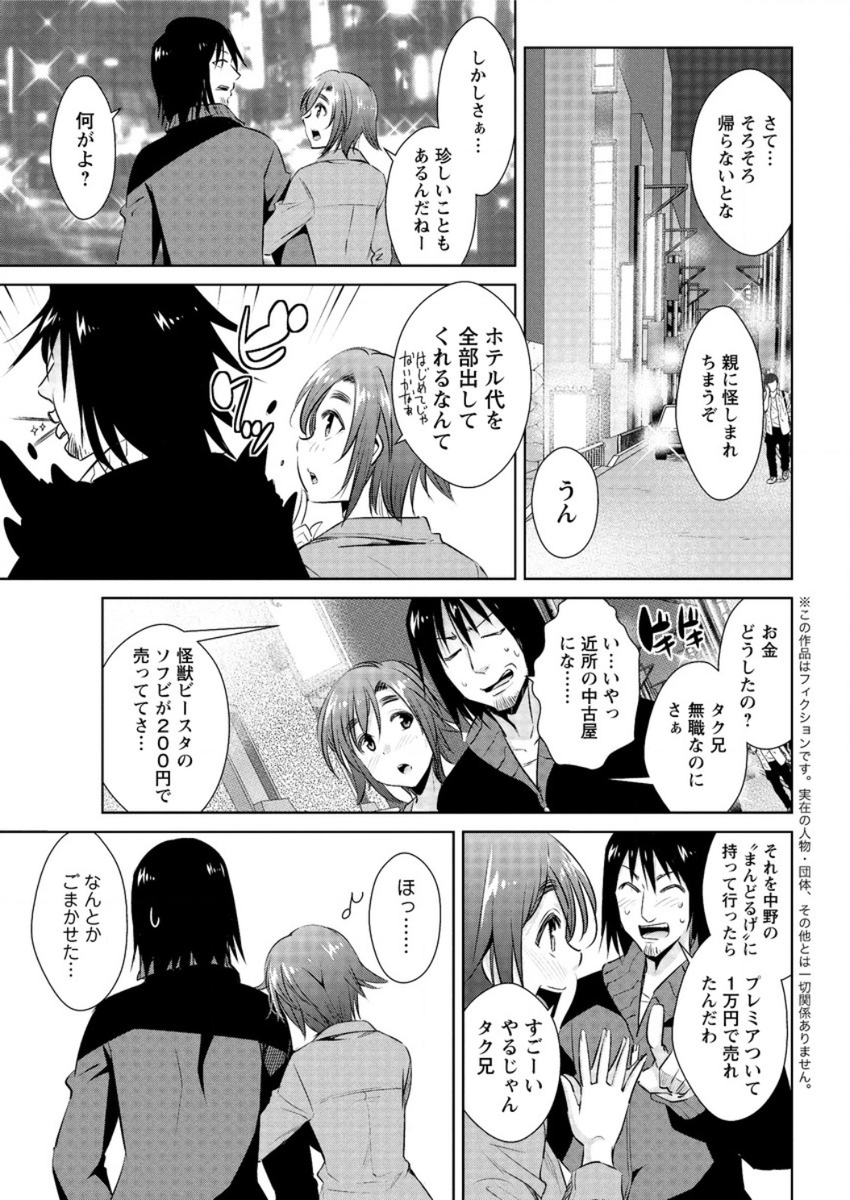 【エロ漫画】監禁されて毎晩性奴隷になるように調教される男子…無理やりフェラに生挿入に激しい中出しホモセックスでぶっかけに射精もたっぷり 毎日エロ漫画