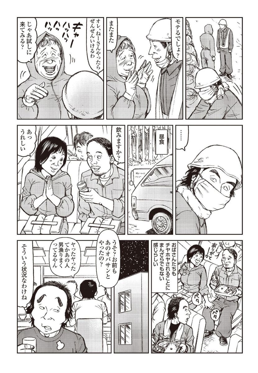駐車場 エロマンガ 毎日エロ漫画